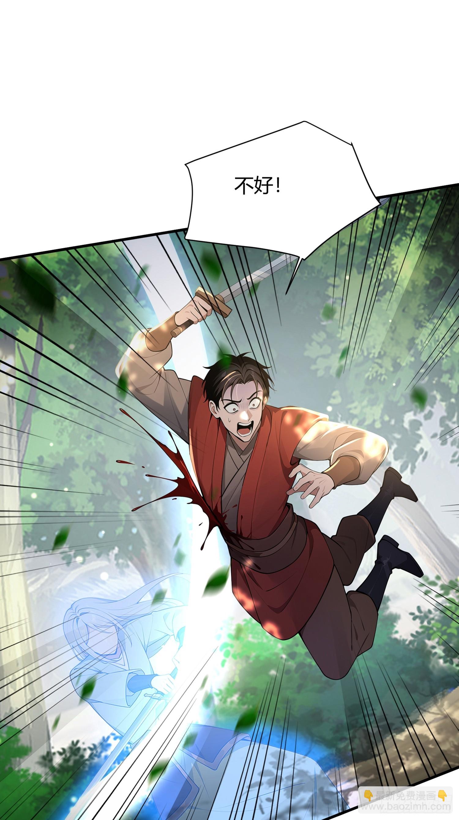35话 残暴的体系-第35话
