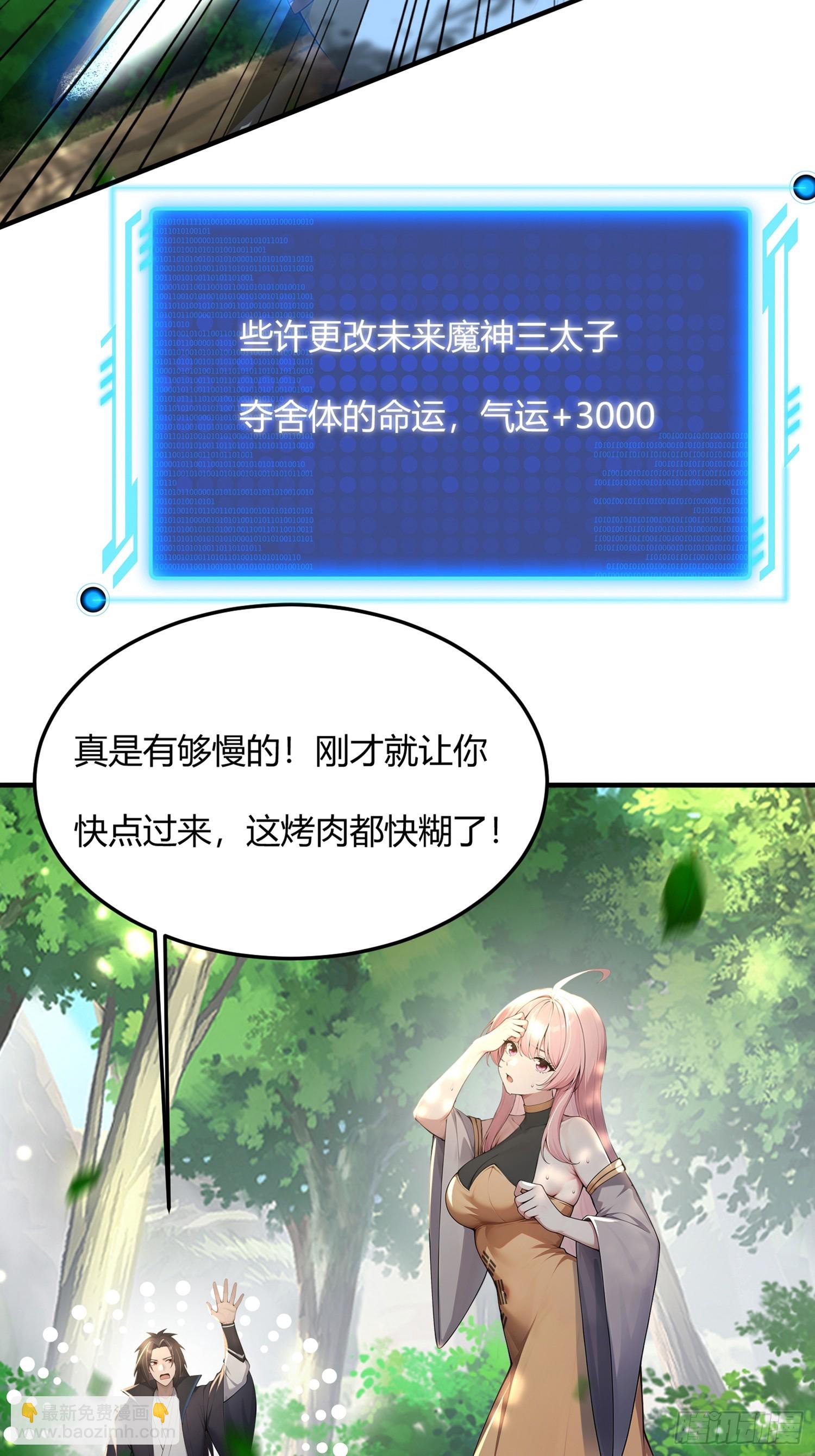 35话 残暴的体系-第35话