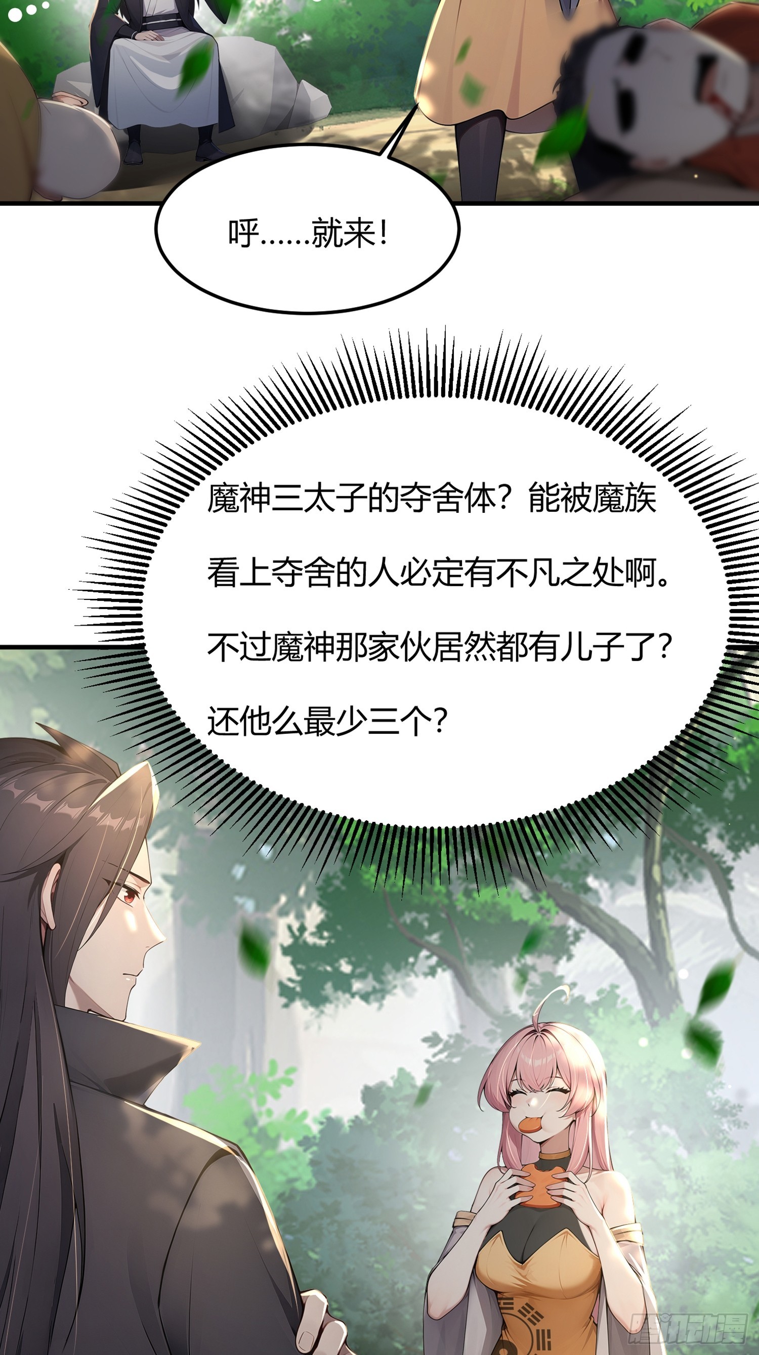 35话 残暴的体系-第35话