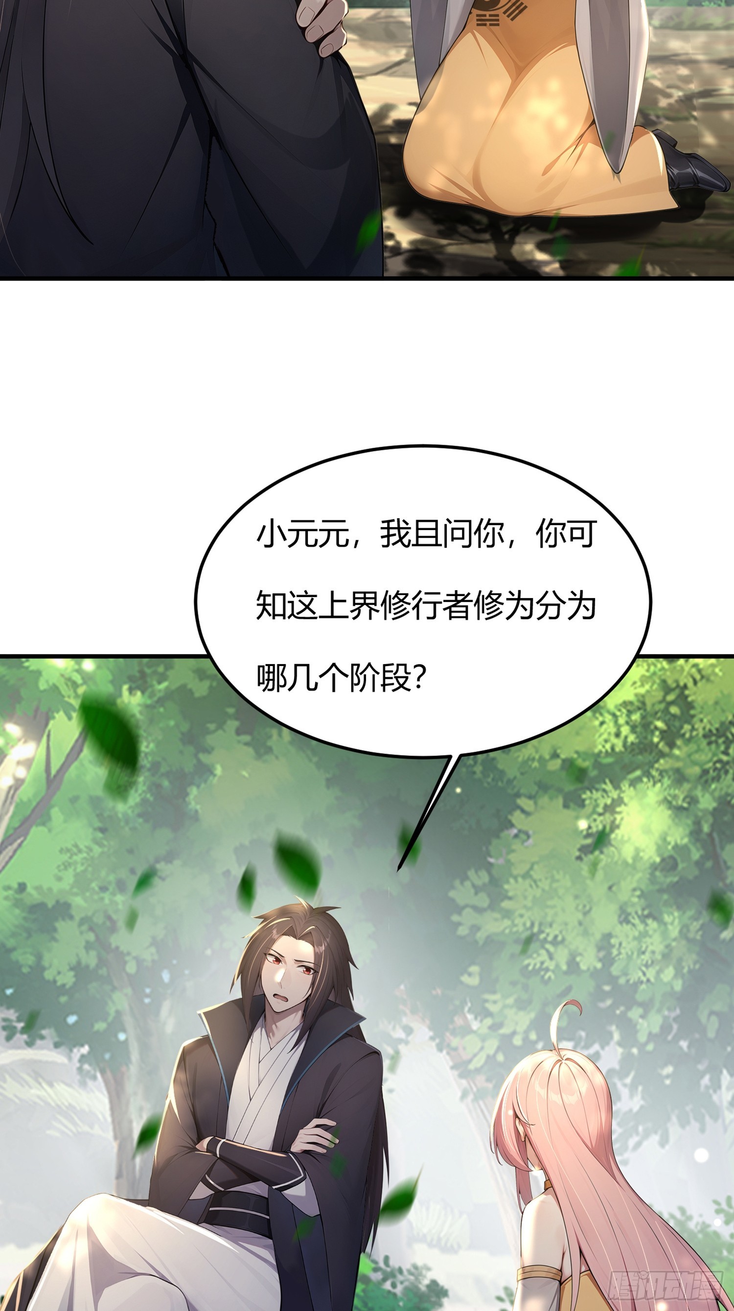 35话 残暴的体系-第35话