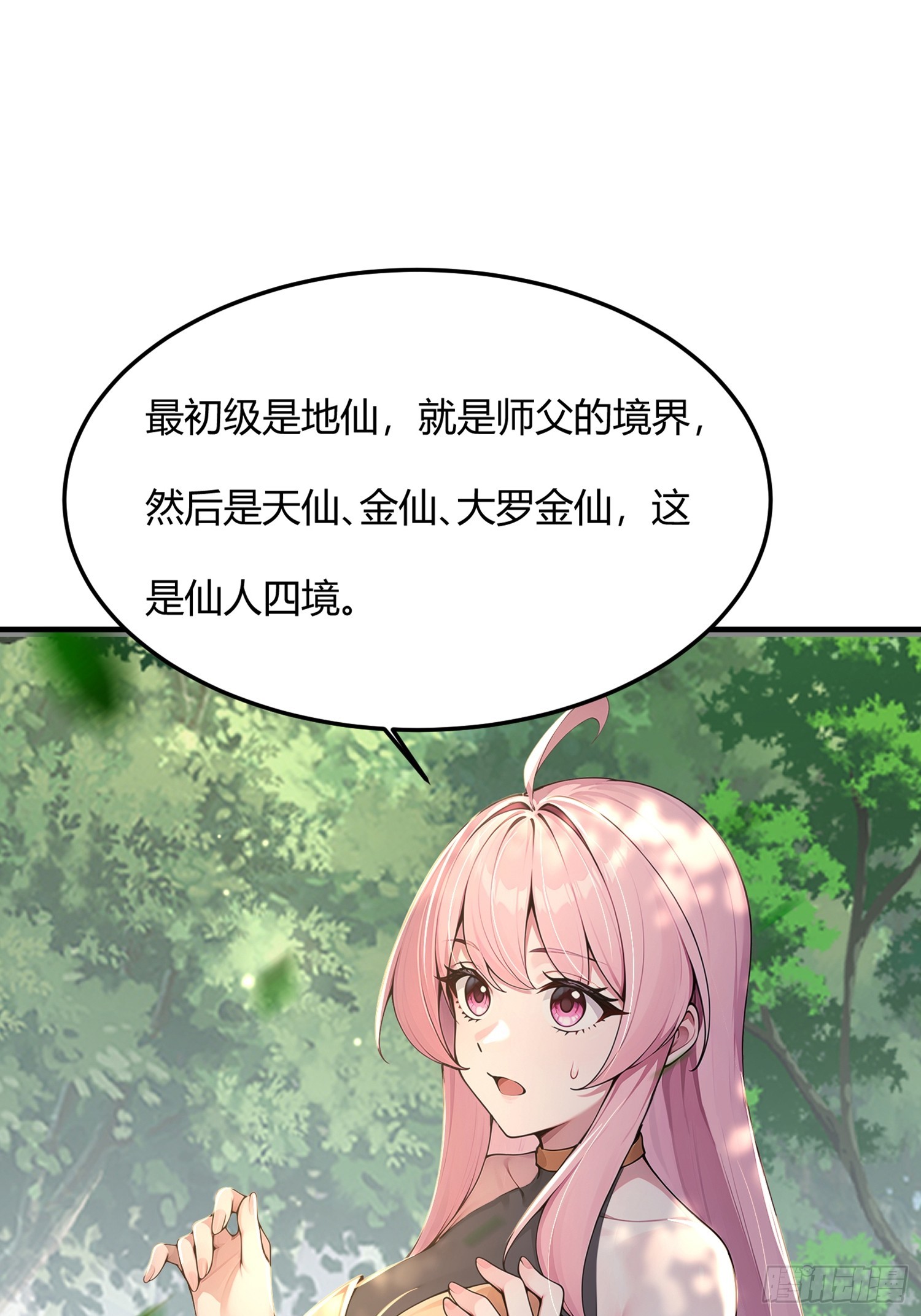 35话 残暴的体系-第35话