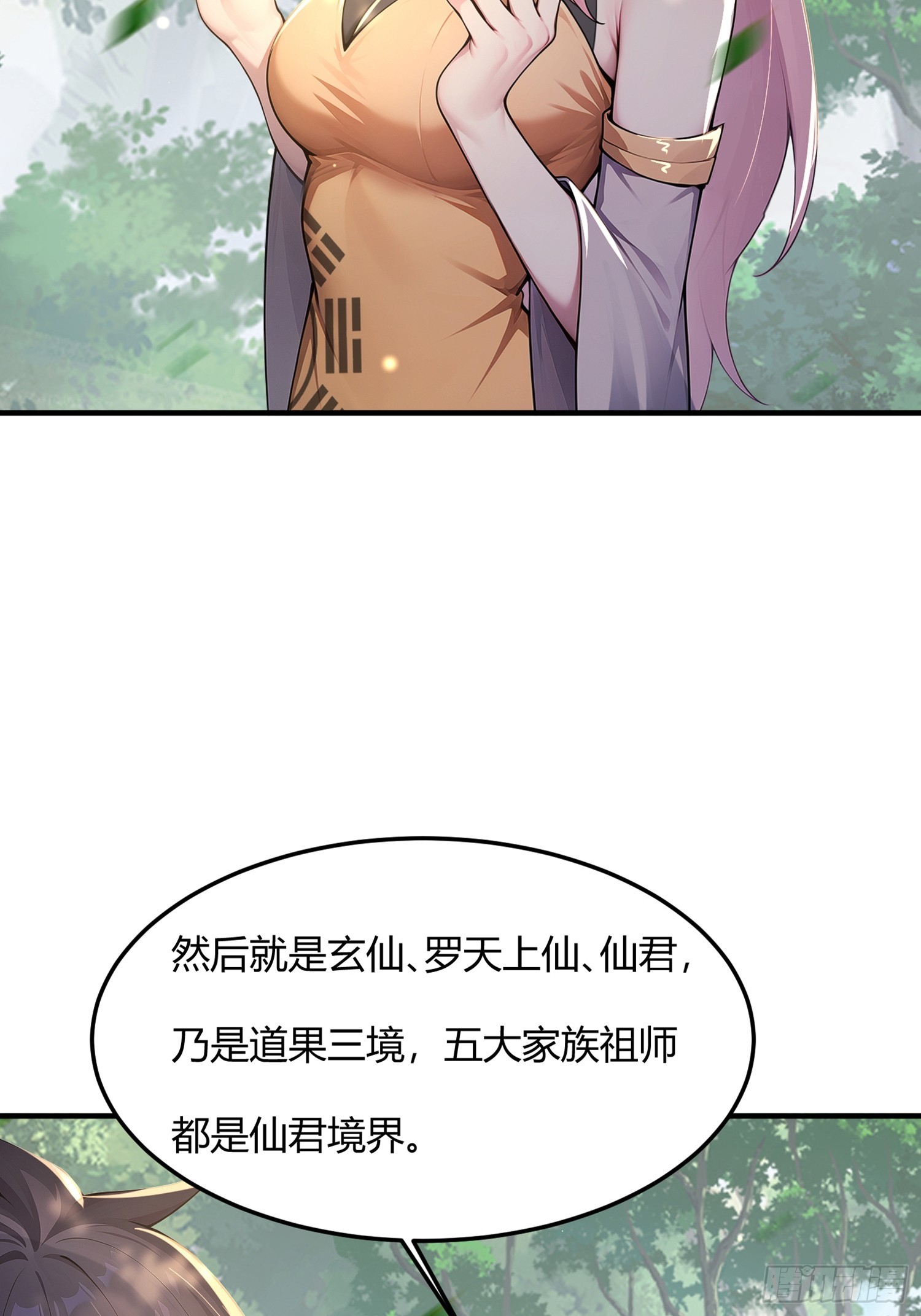 35话 残暴的体系-第35话
