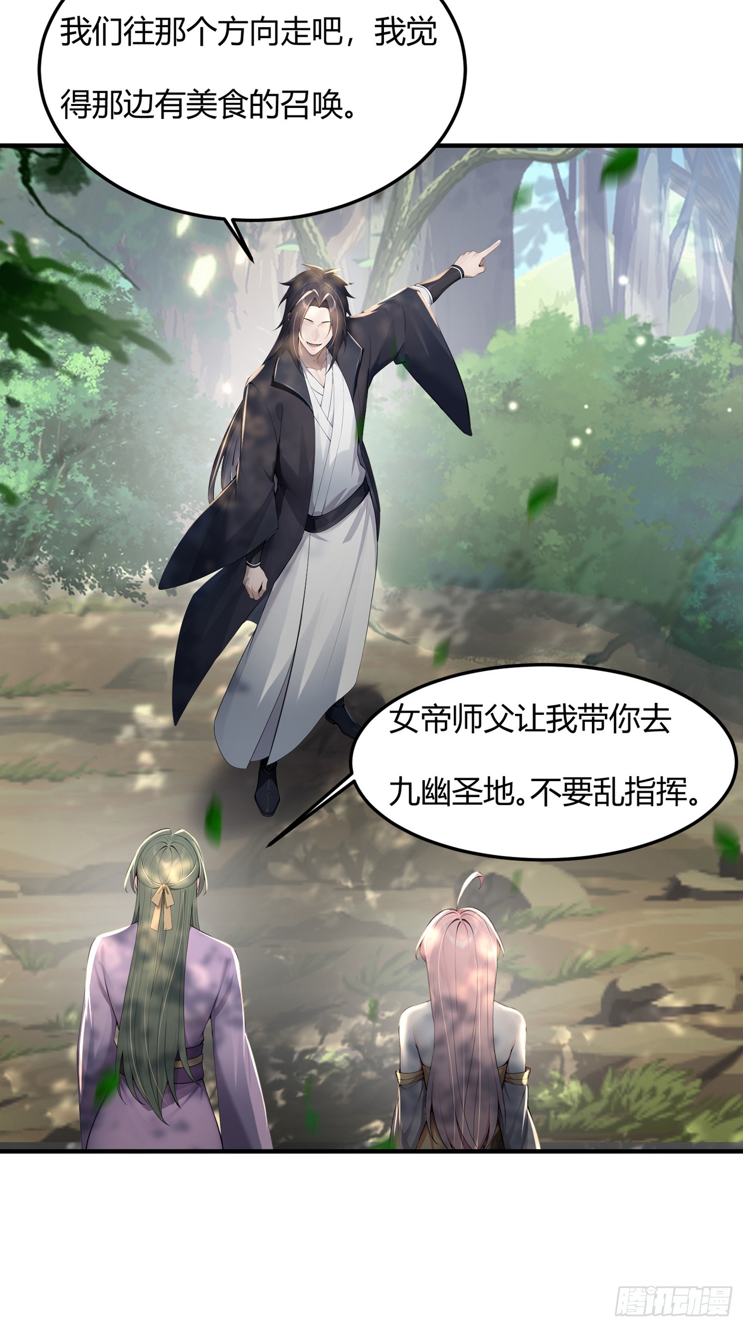 35话 残暴的体系-第35话