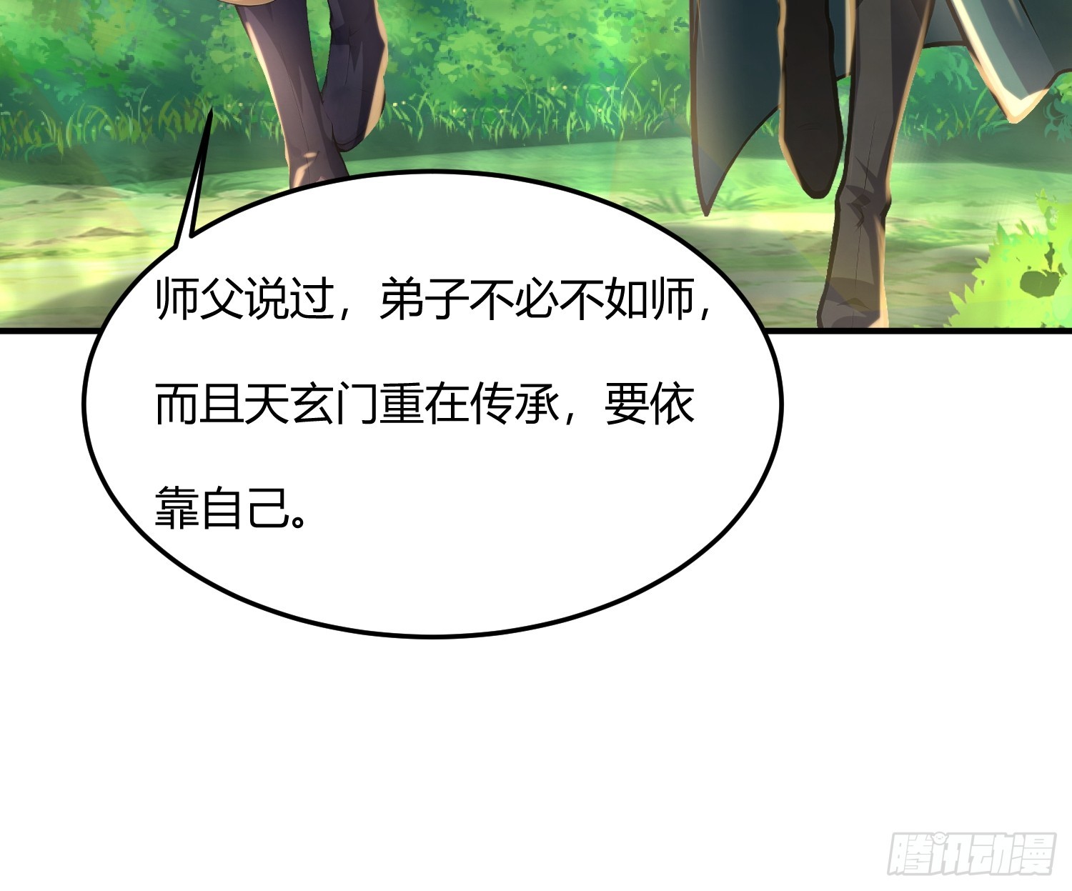 37话 徒弟杀师-第37话