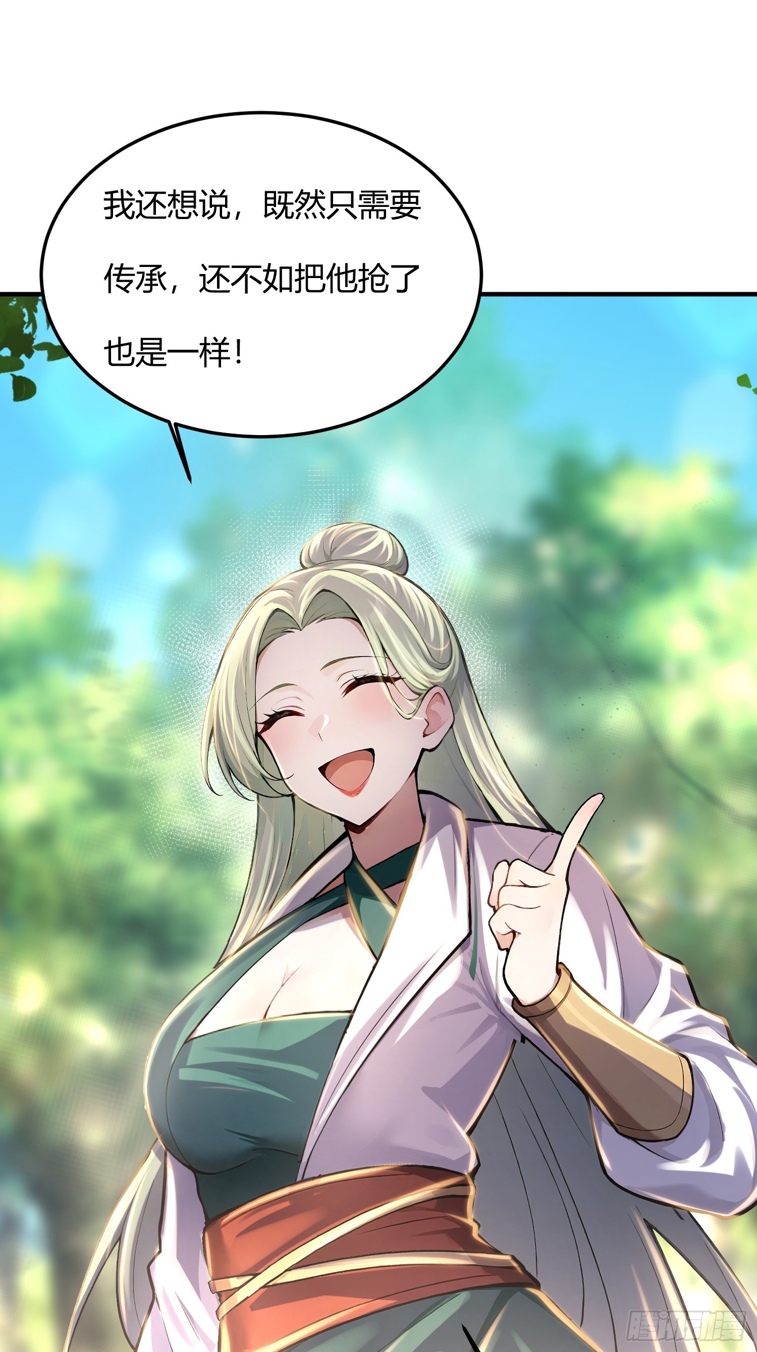37话 徒弟杀师-第37话