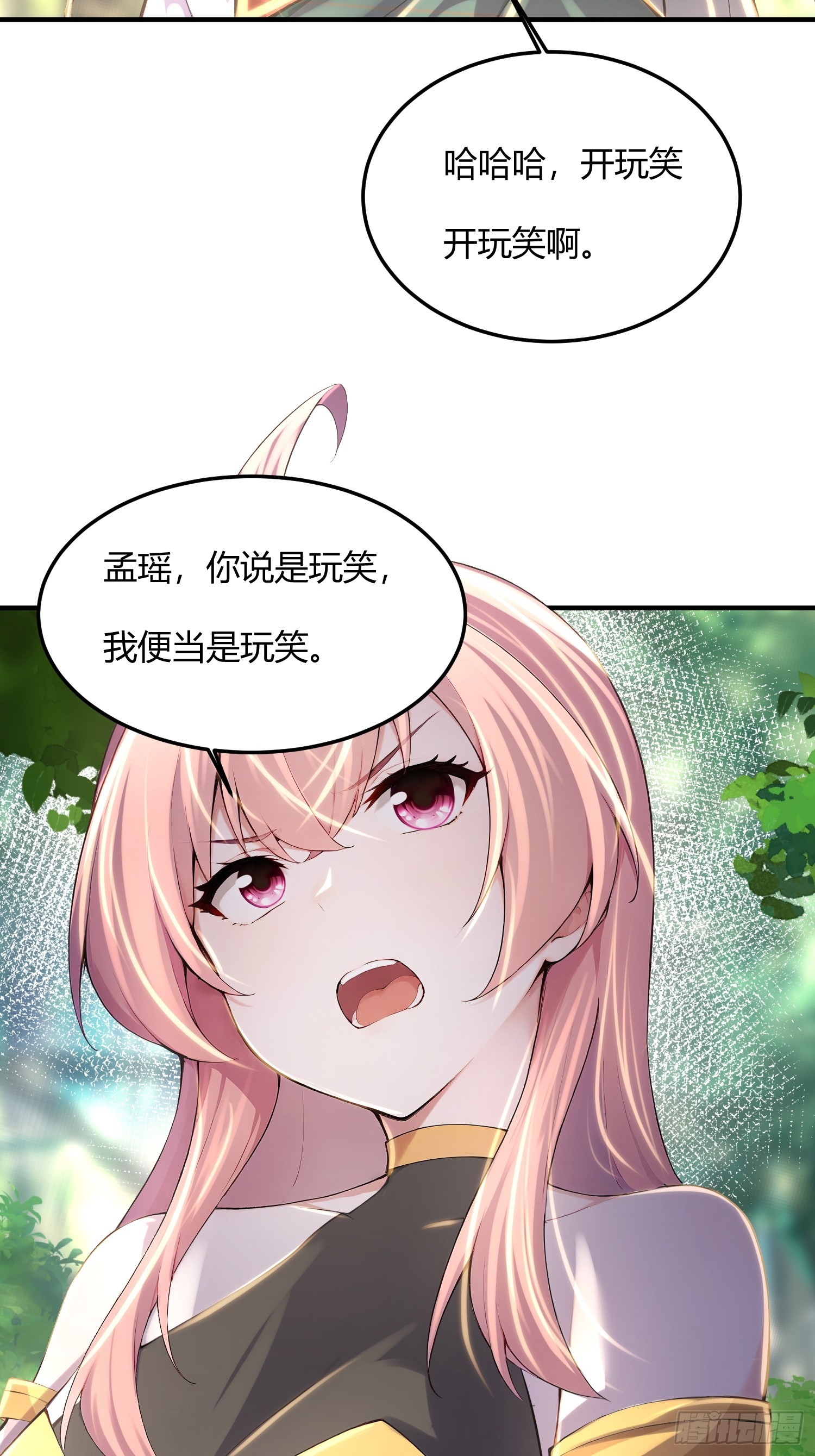 37话 徒弟杀师-第37话
