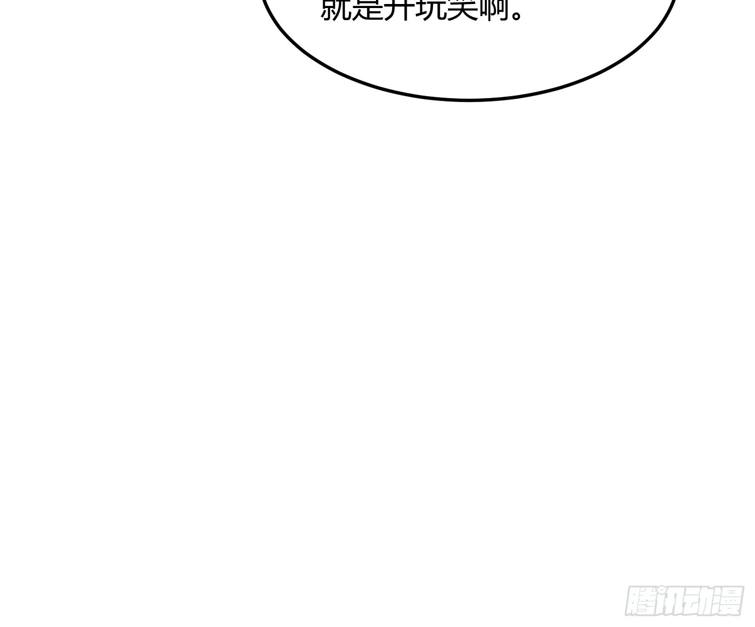 37话 徒弟杀师-第37话