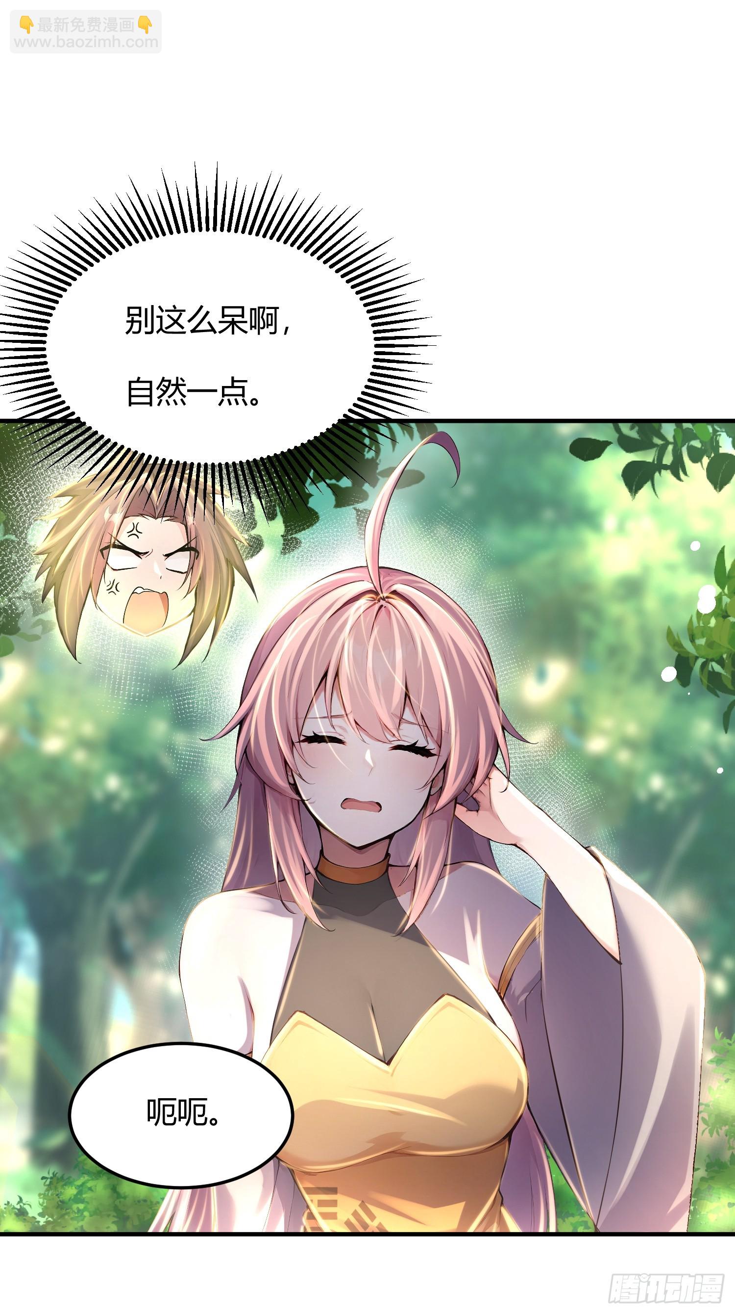 37话 徒弟杀师-第37话