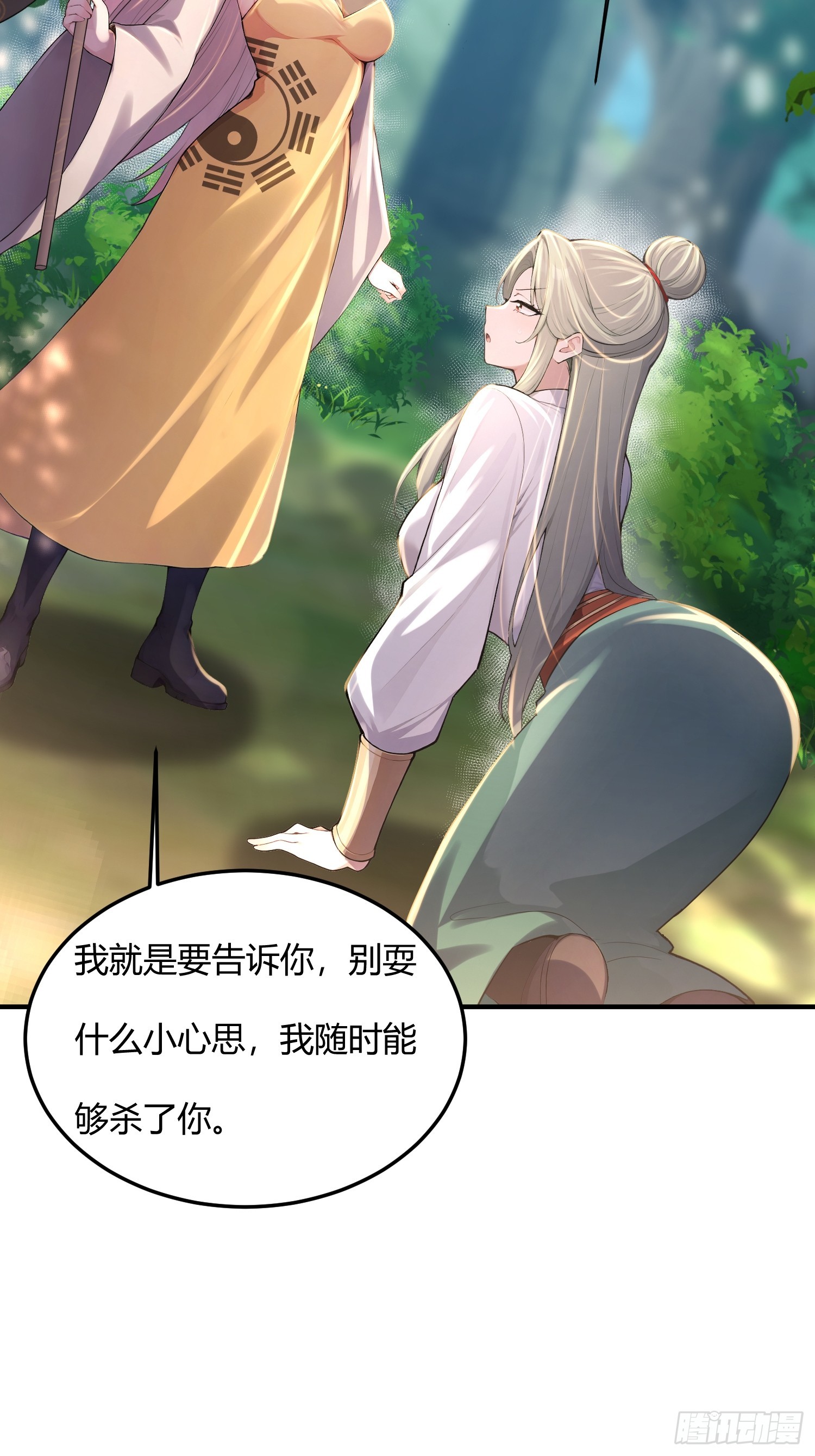 37话 徒弟杀师-第37话