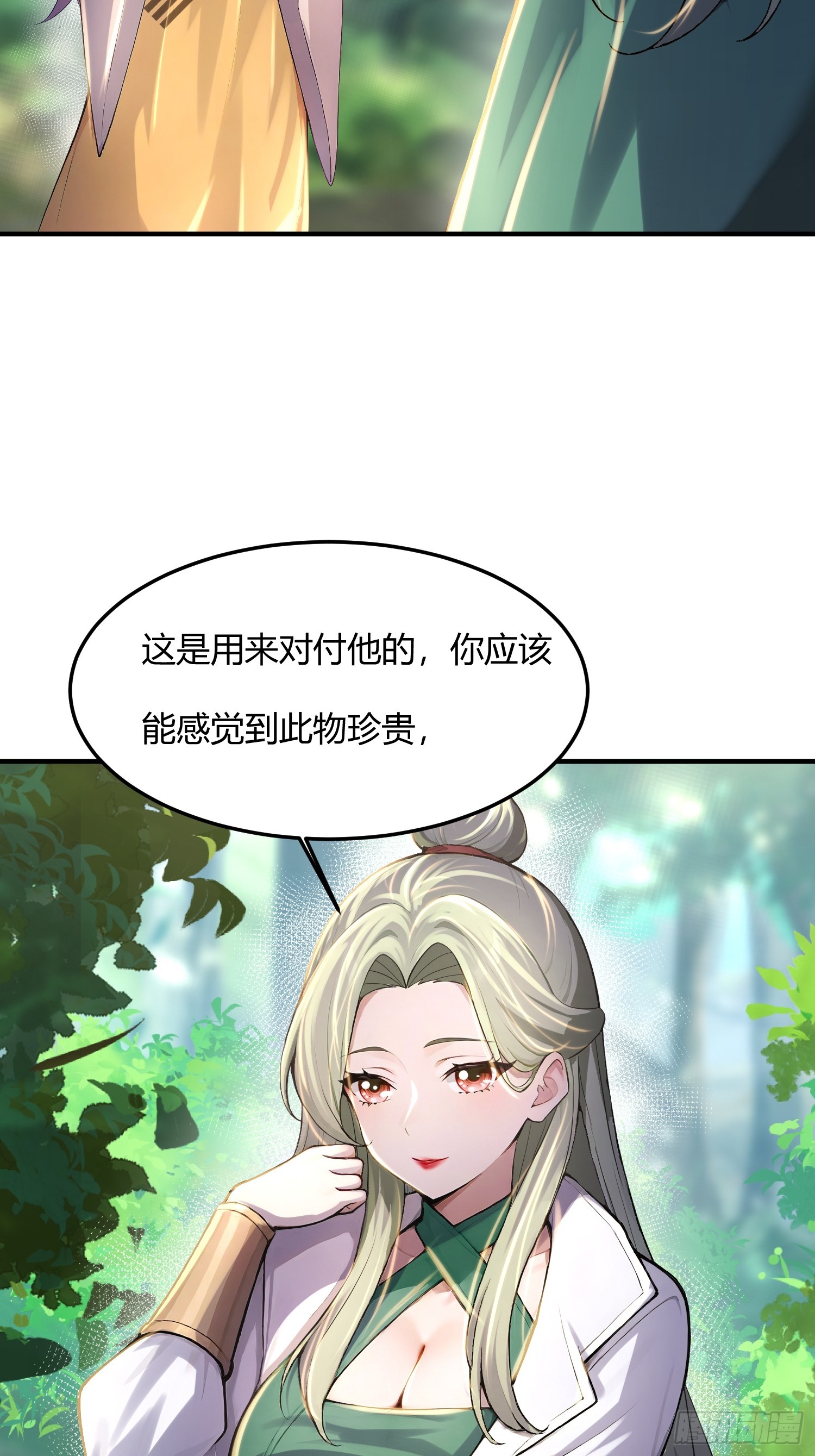 37话 徒弟杀师-第37话