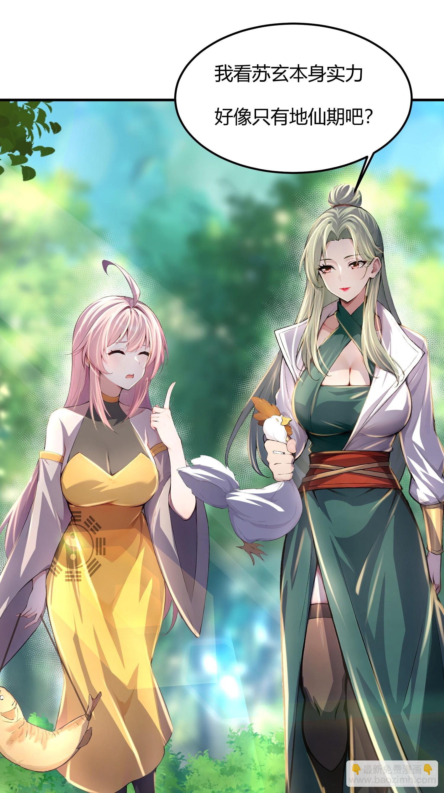 37话 徒弟杀师-第37话