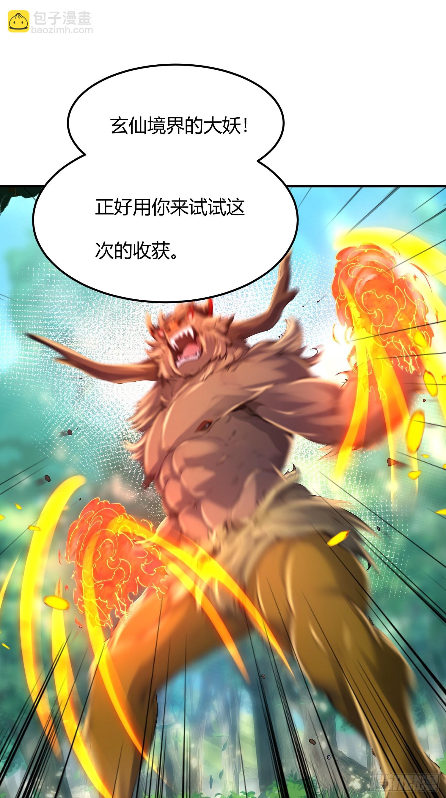 39话 教她送命-第39话