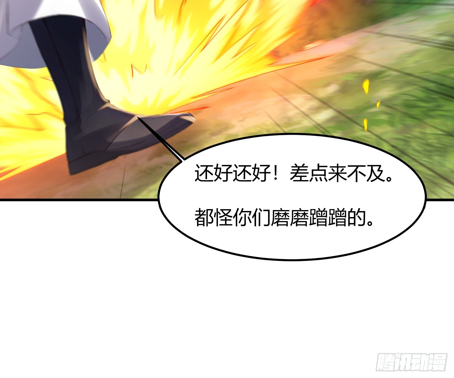 39话 教她送命-第39话