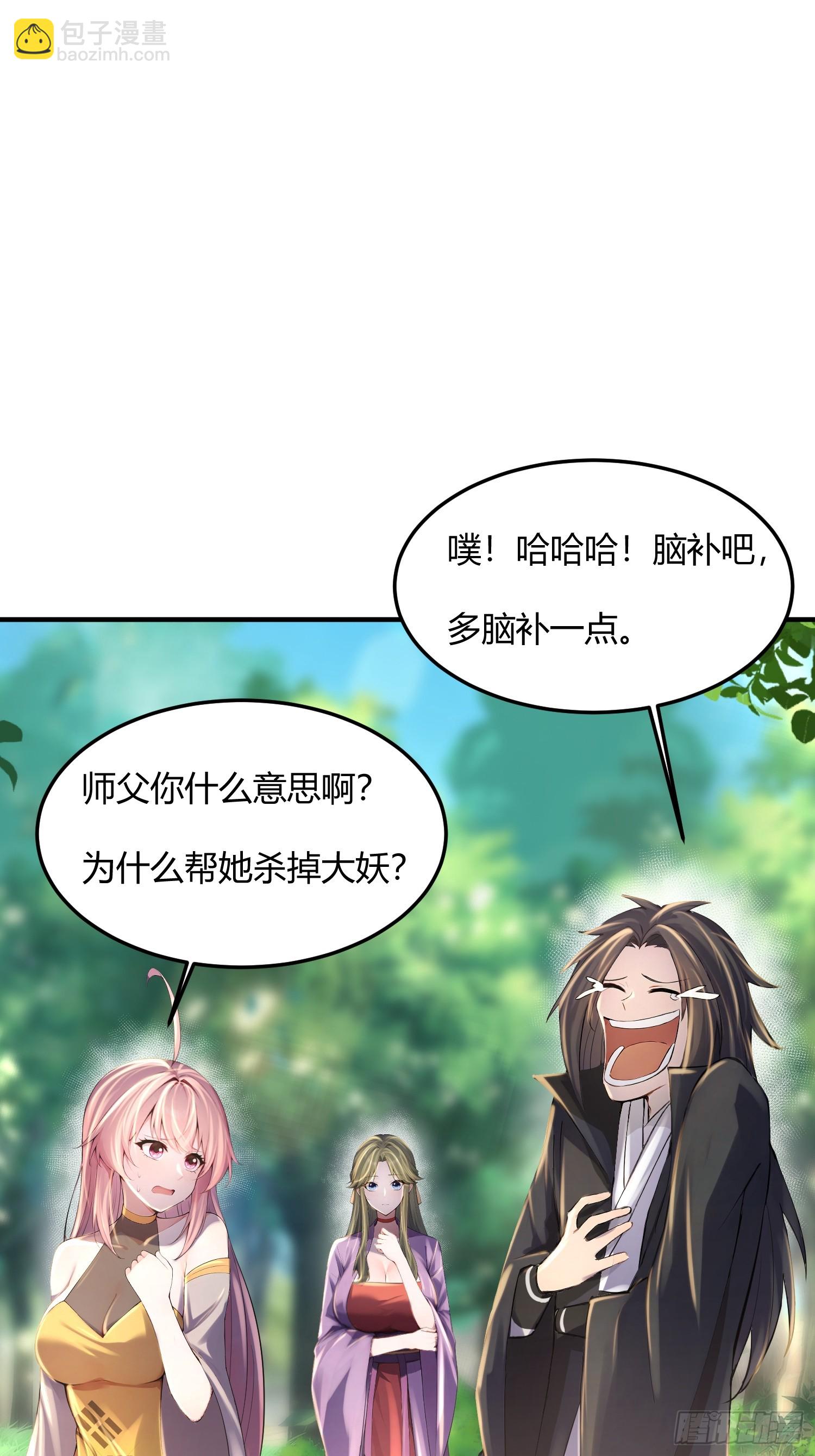 39话 教她送命-第39话
