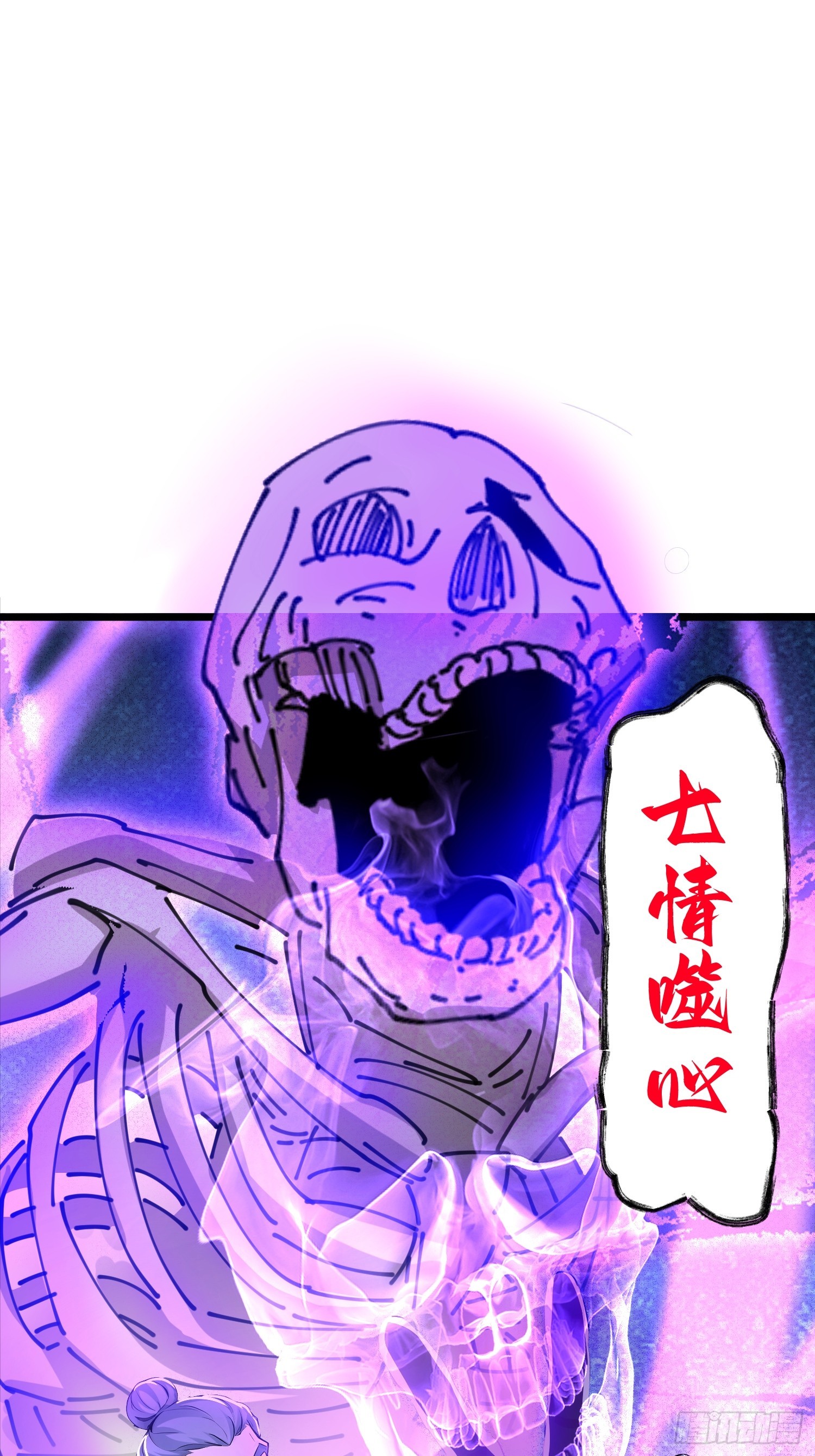 41话 七情噬心(1/2)-第41话