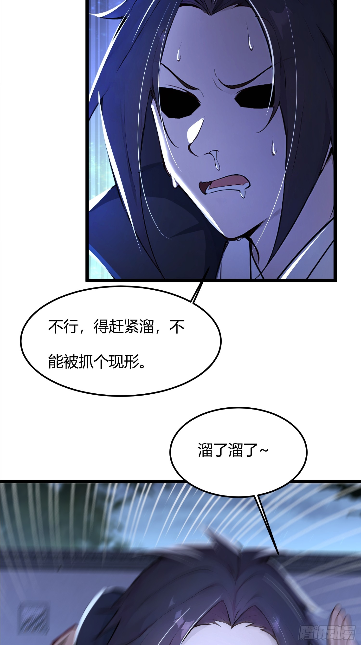 41话 七情噬心(1/2)-第41话