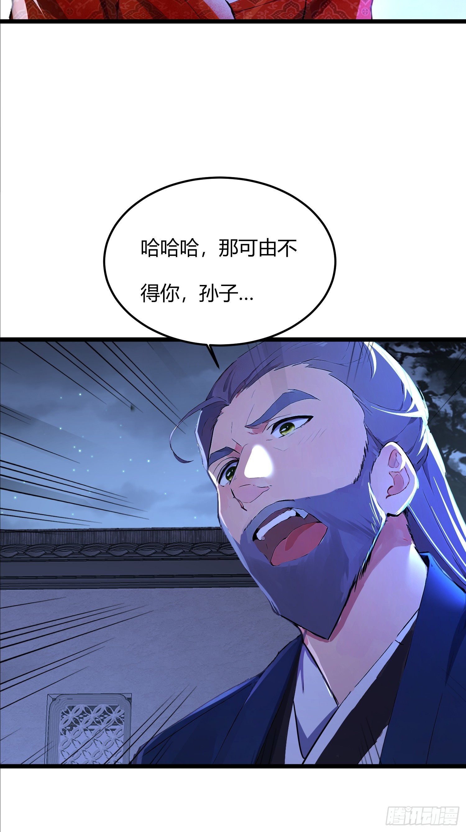 41话 七情噬心(1/2)-第41话