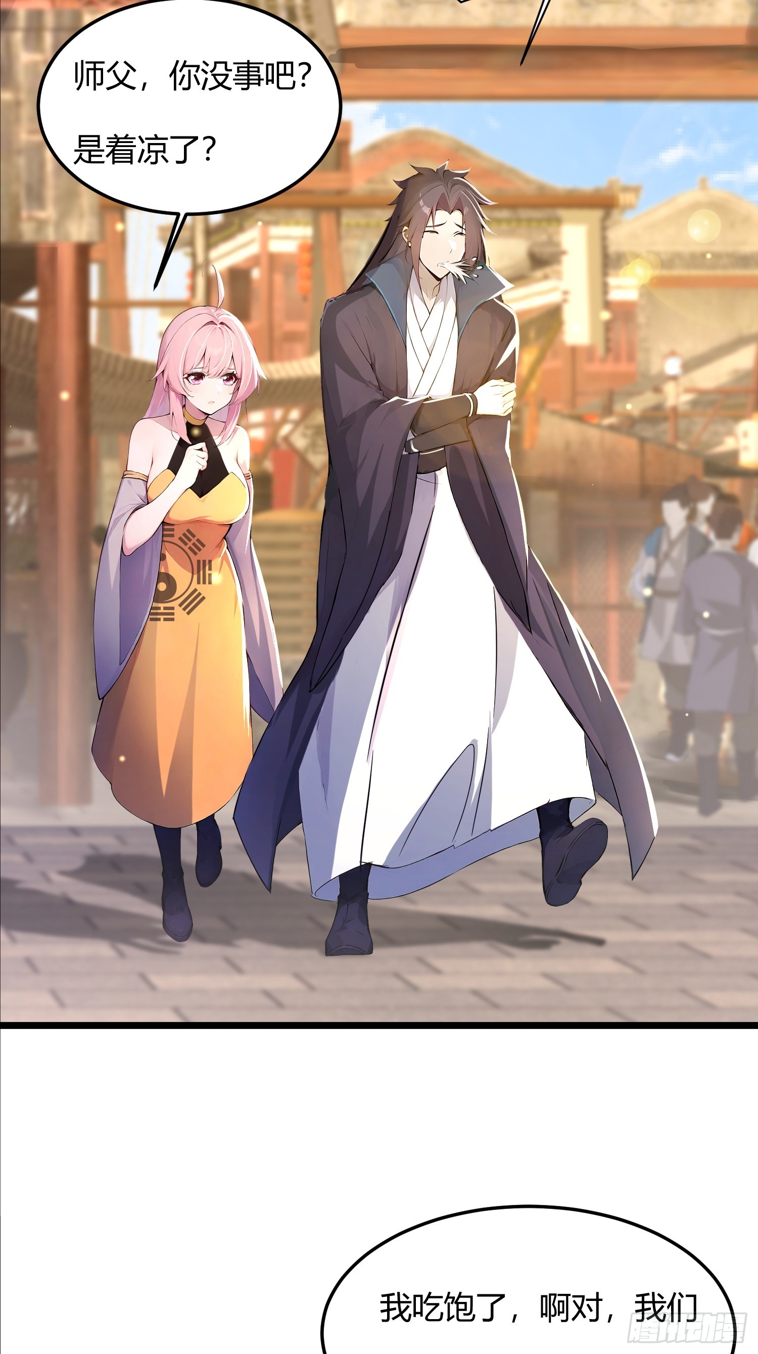 41话 七情噬心(1/2)-第41话