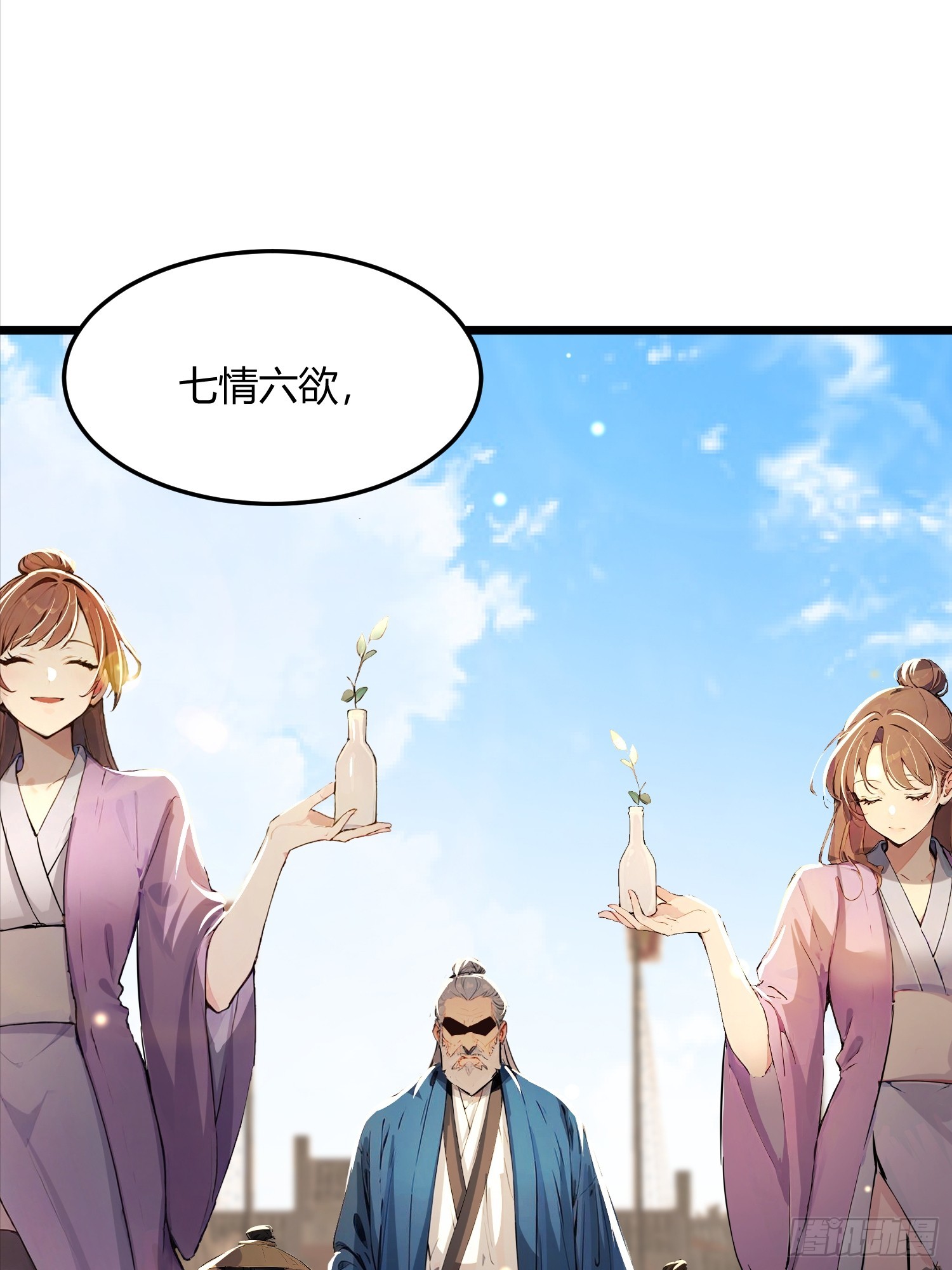 41话 七情噬心(1/2)-第41话