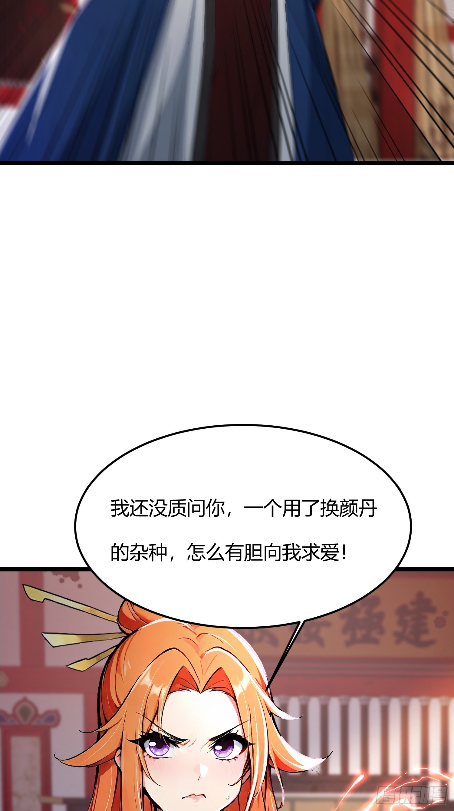 41话 七情噬心(1/2)-第41话