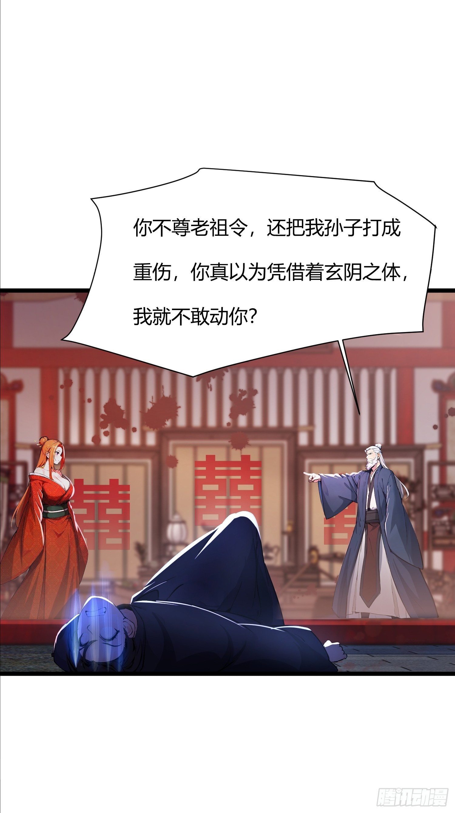 41话 七情噬心(1/2)-第41话