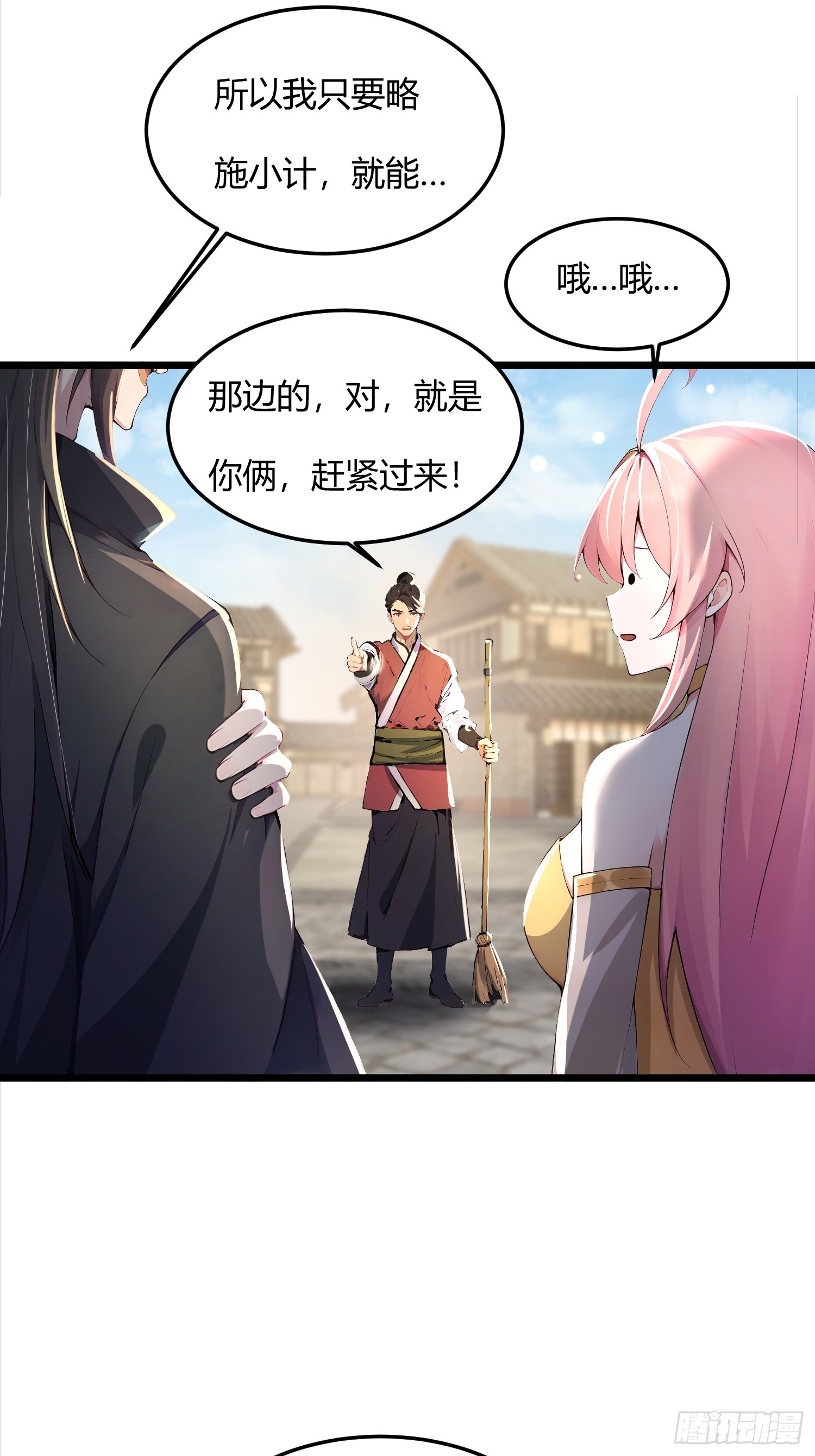 43话 给圣女送饭-第43话