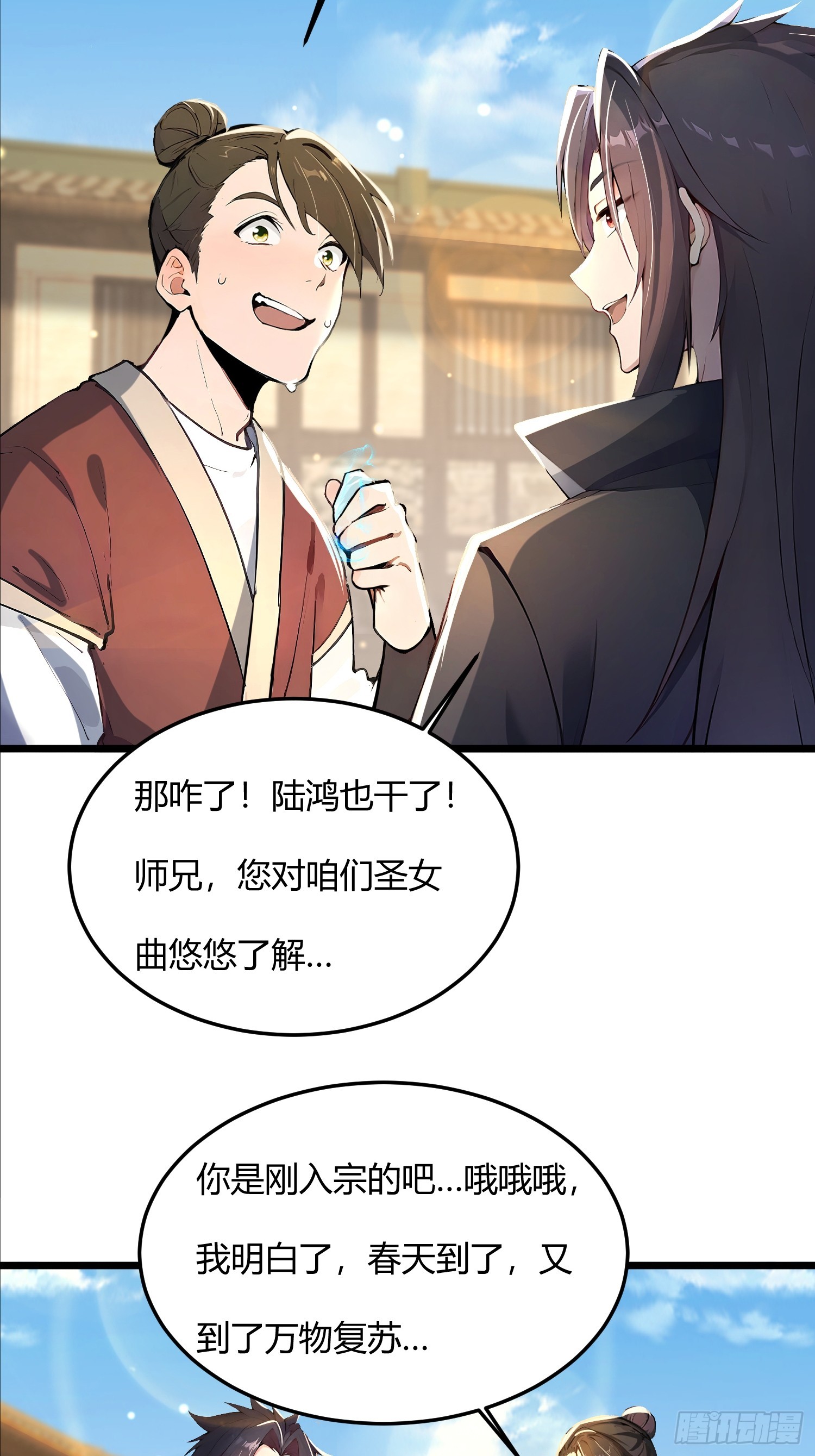 43话 给圣女送饭-第43话