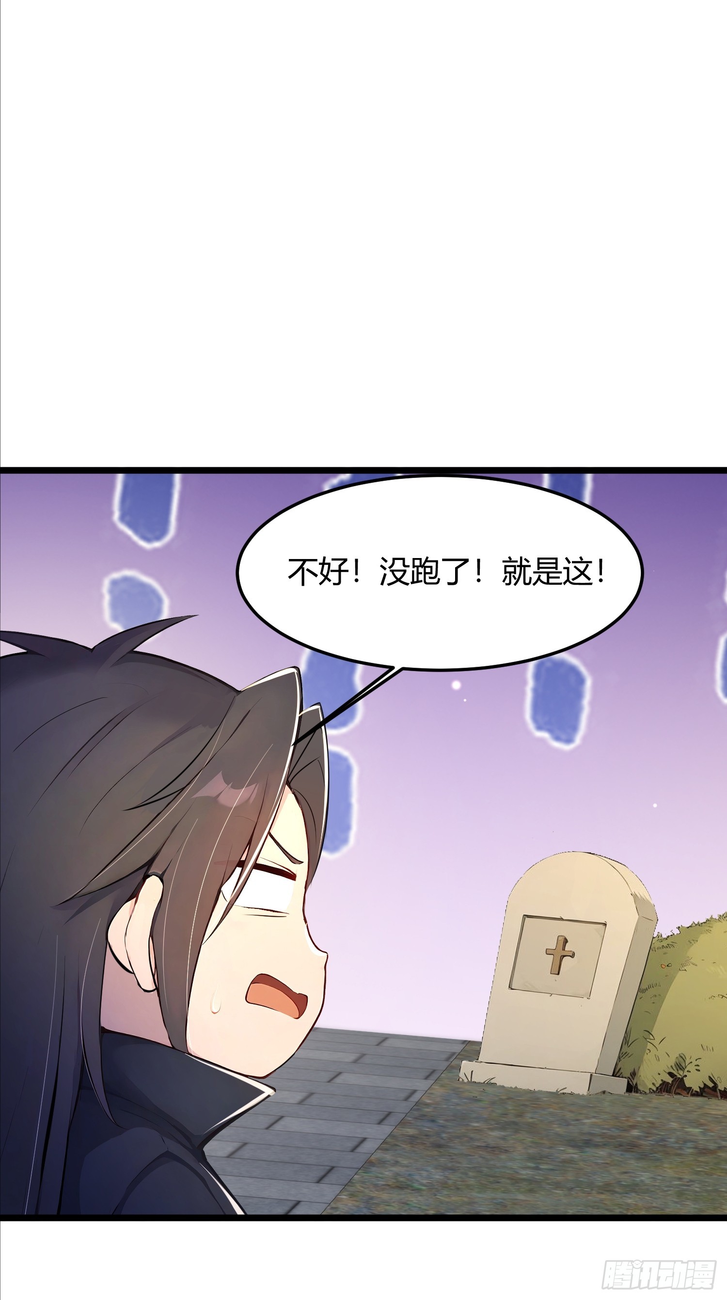 43话 给圣女送饭-第43话