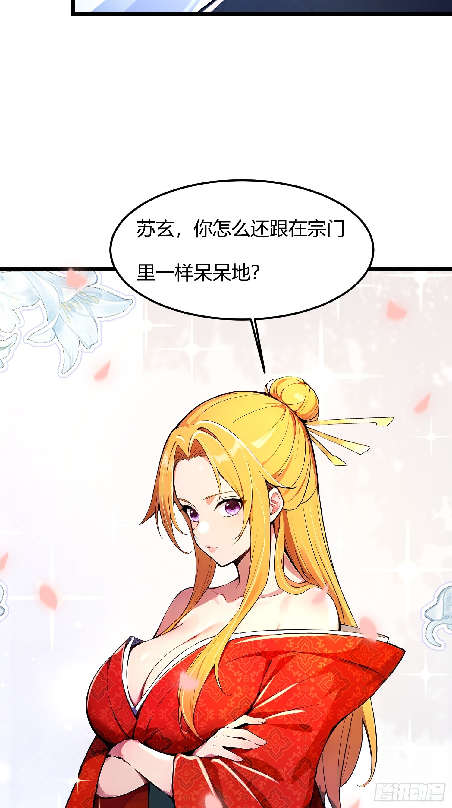 43话 给圣女送饭-第43话