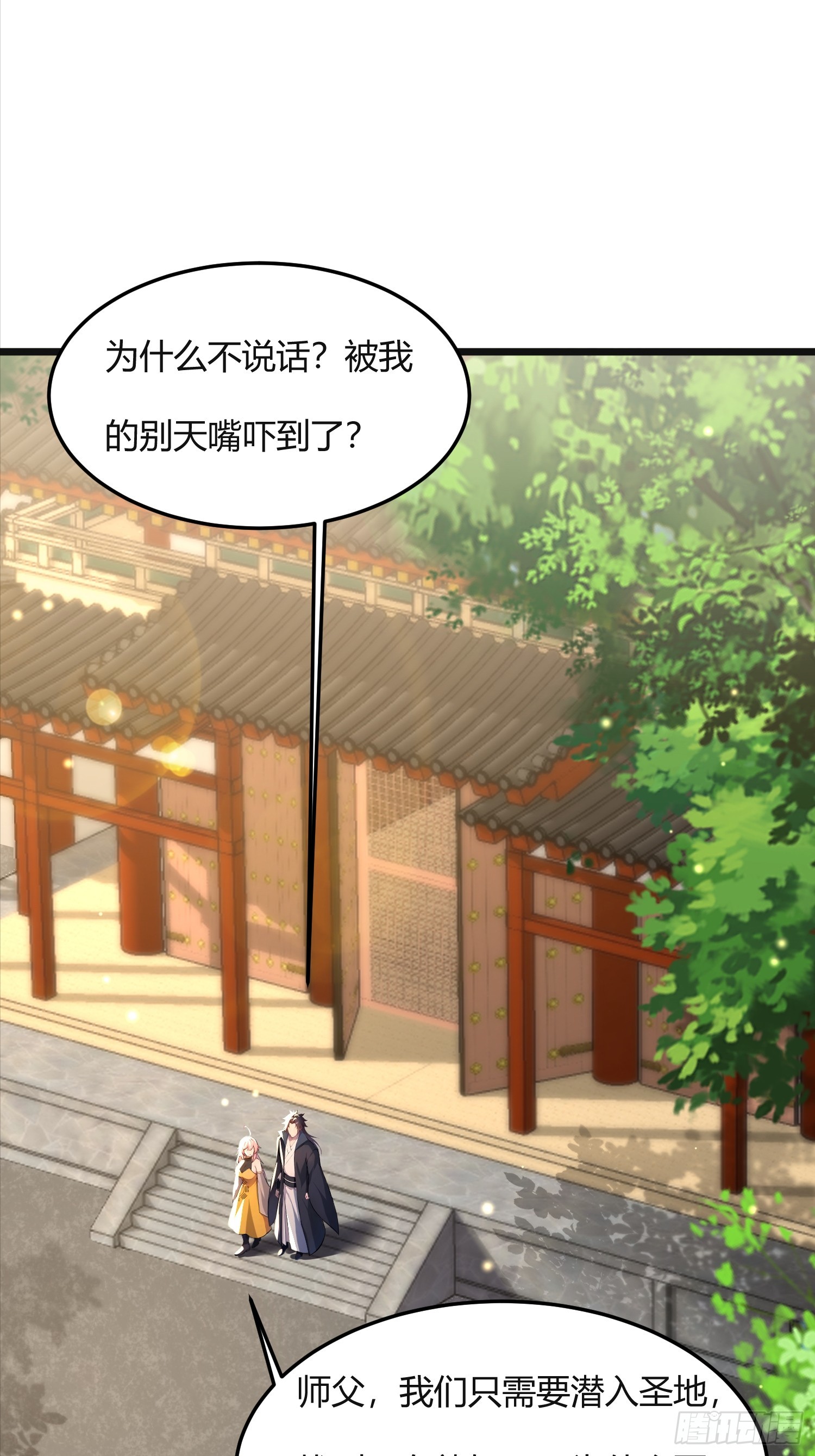 43话 给圣女送饭-第43话