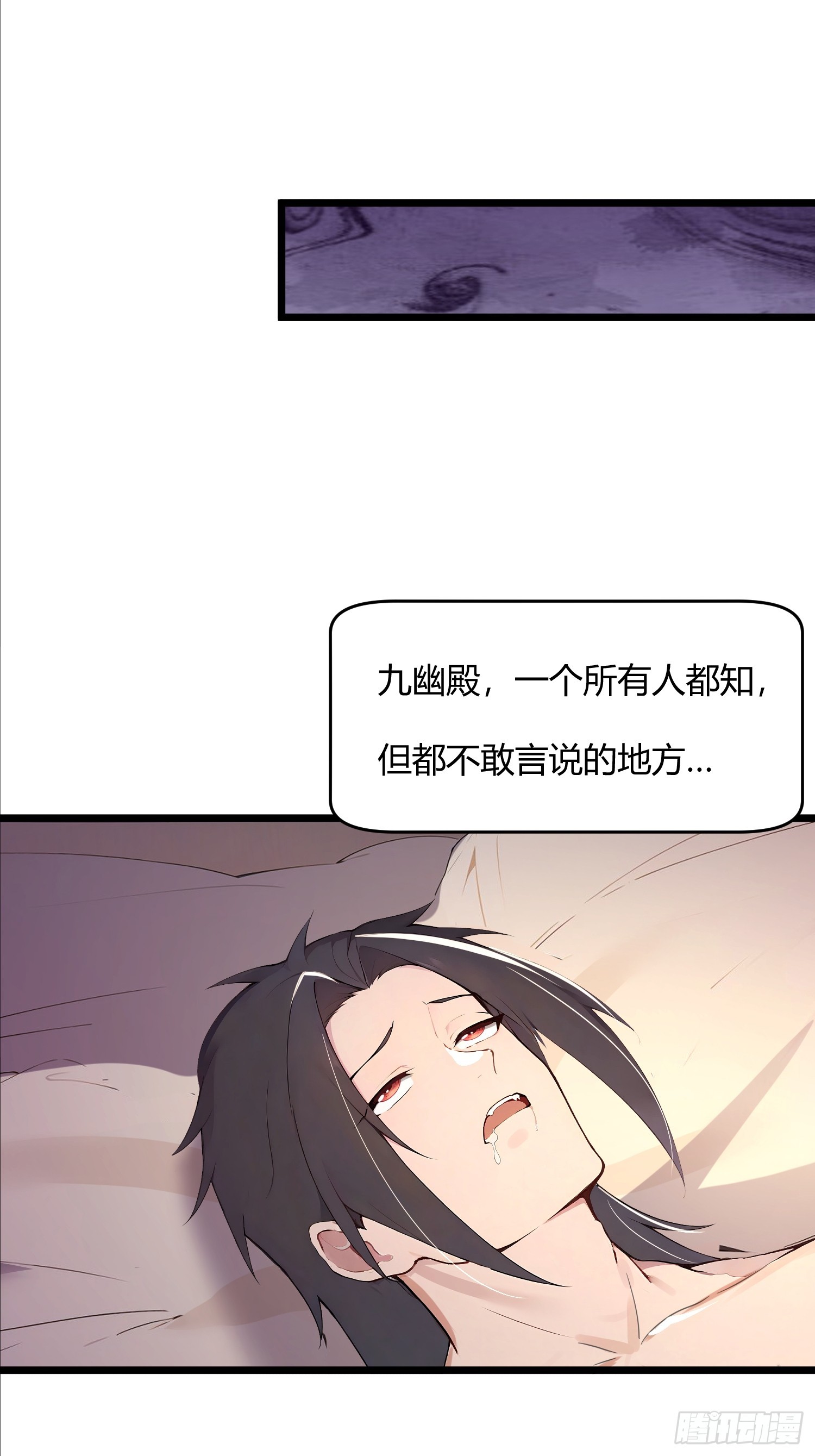 43话 给圣女送饭-第43话