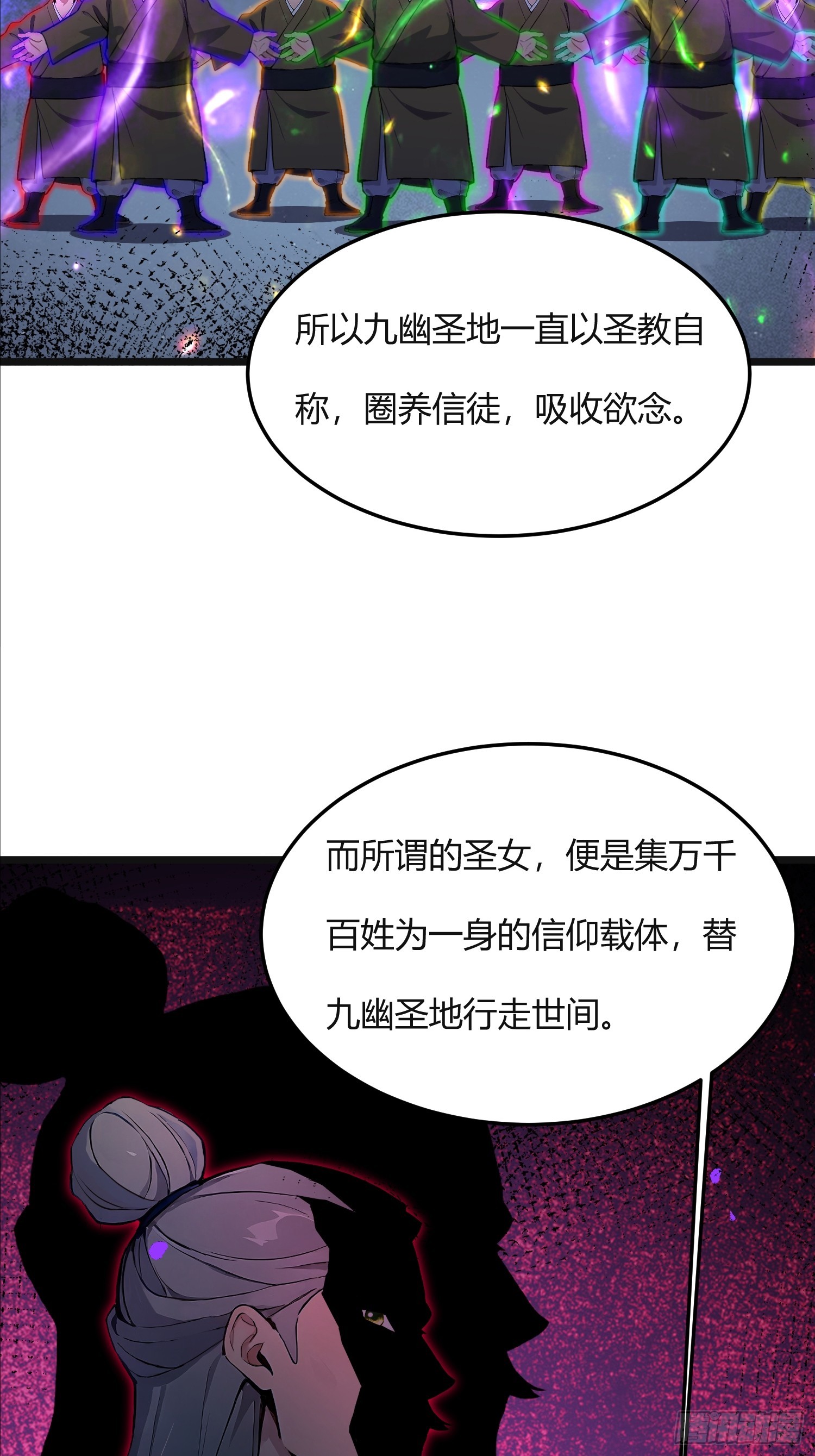 43话 给圣女送饭-第43话