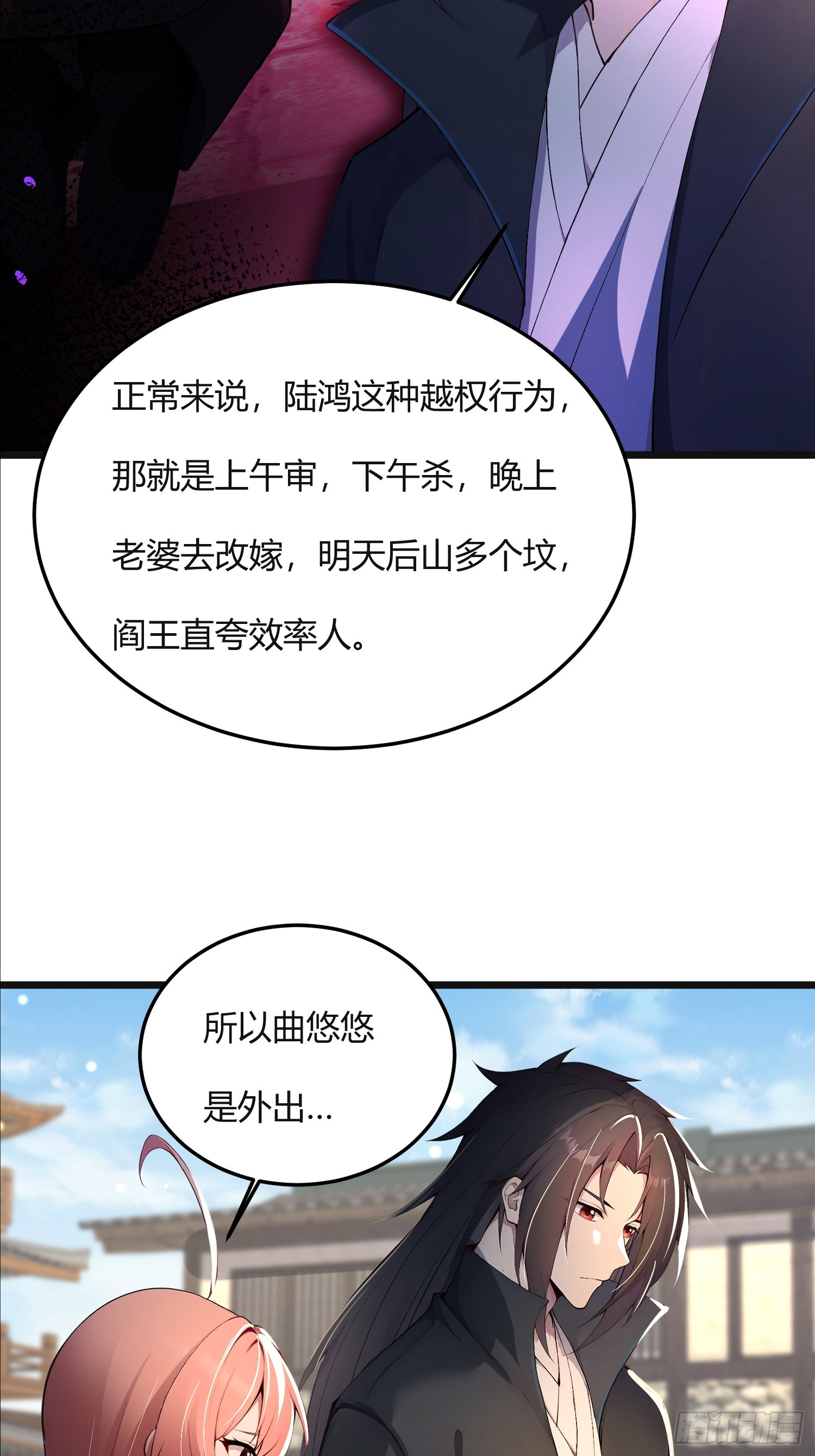 43话 给圣女送饭-第43话
