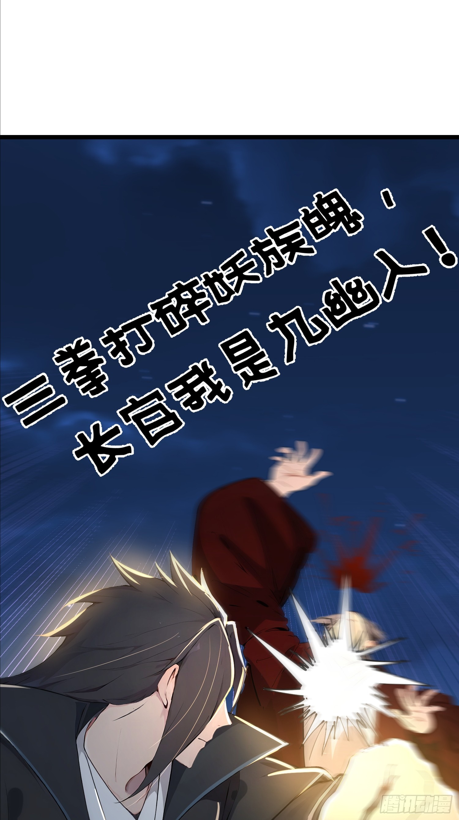 47话 长出翅膀就能打赢我吗-第47话