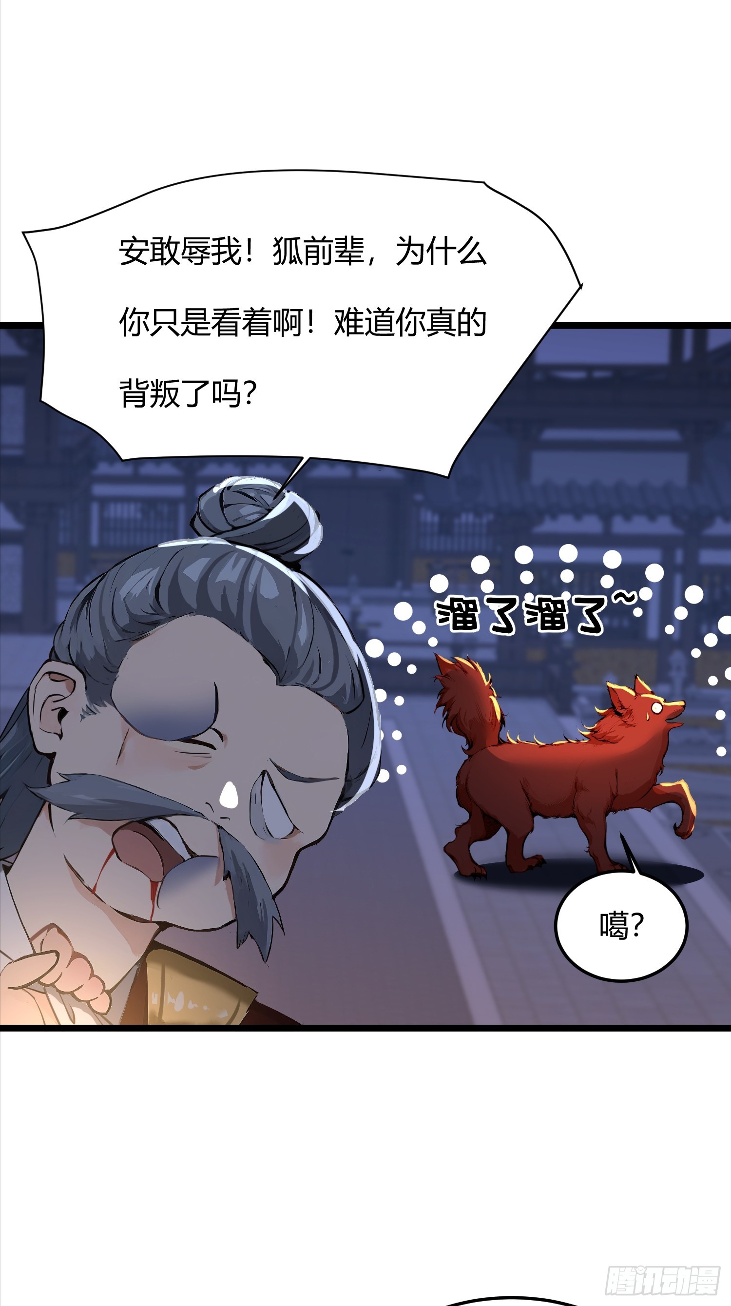 47话 长出翅膀就能打赢我吗-第47话