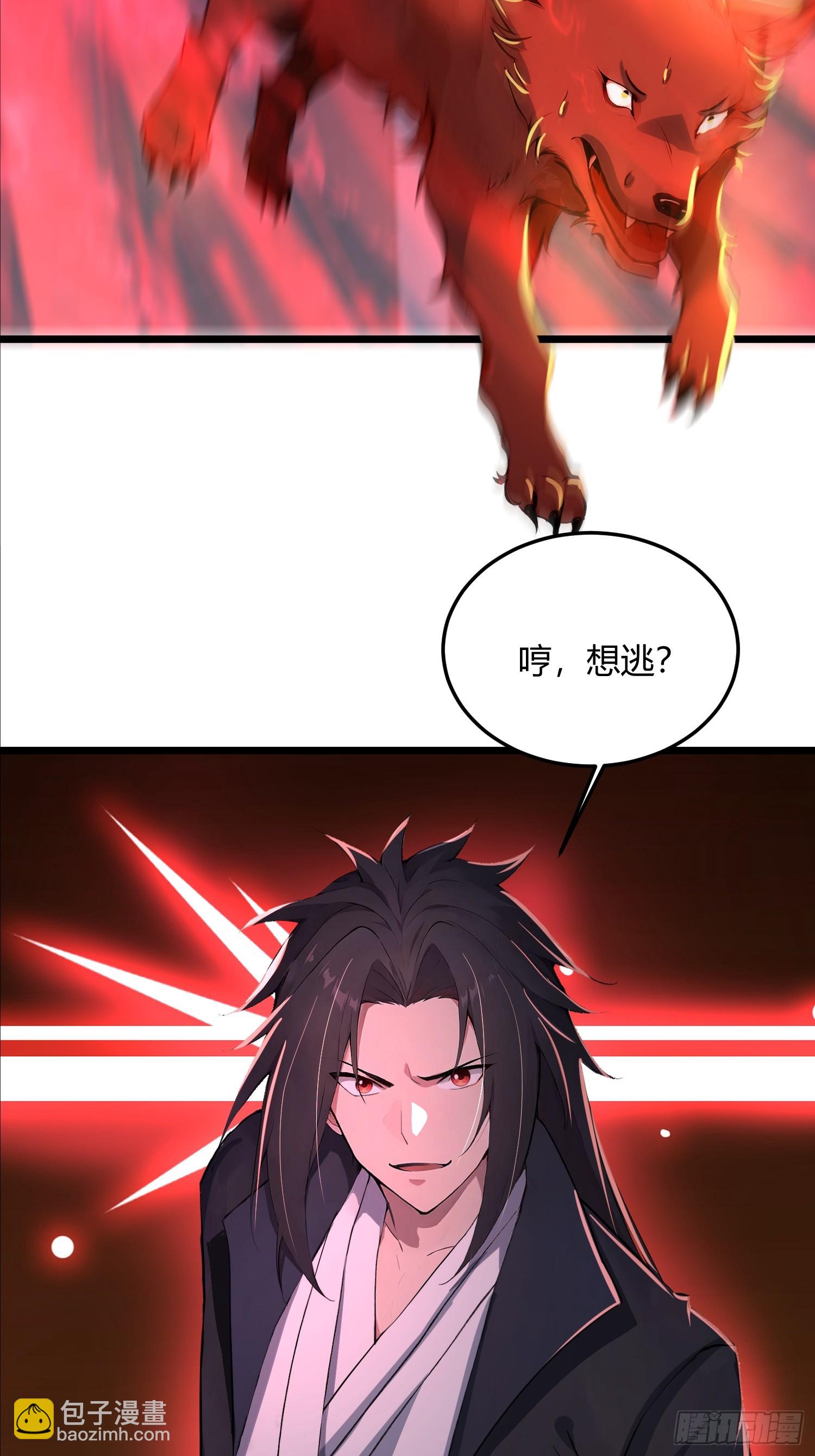 47话 长出翅膀就能打赢我吗-第47话