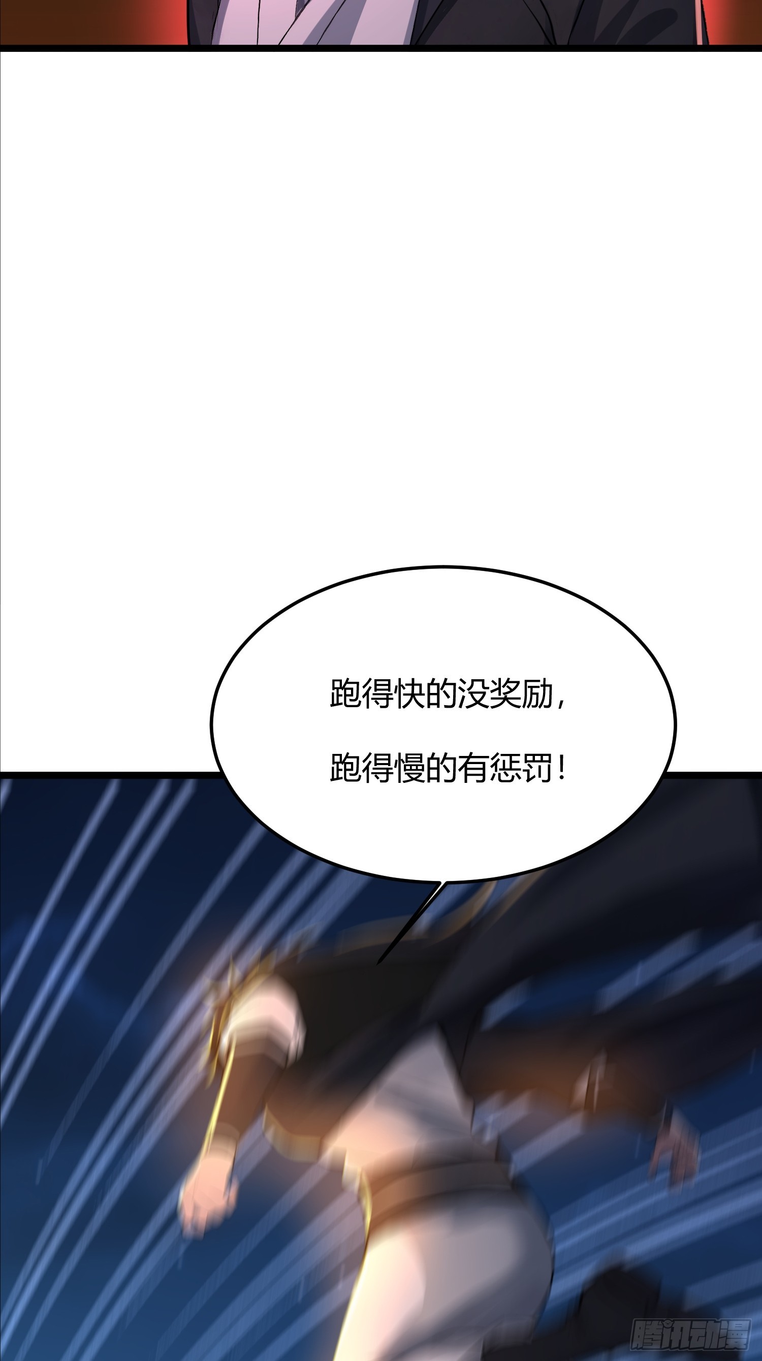 47话 长出翅膀就能打赢我吗-第47话