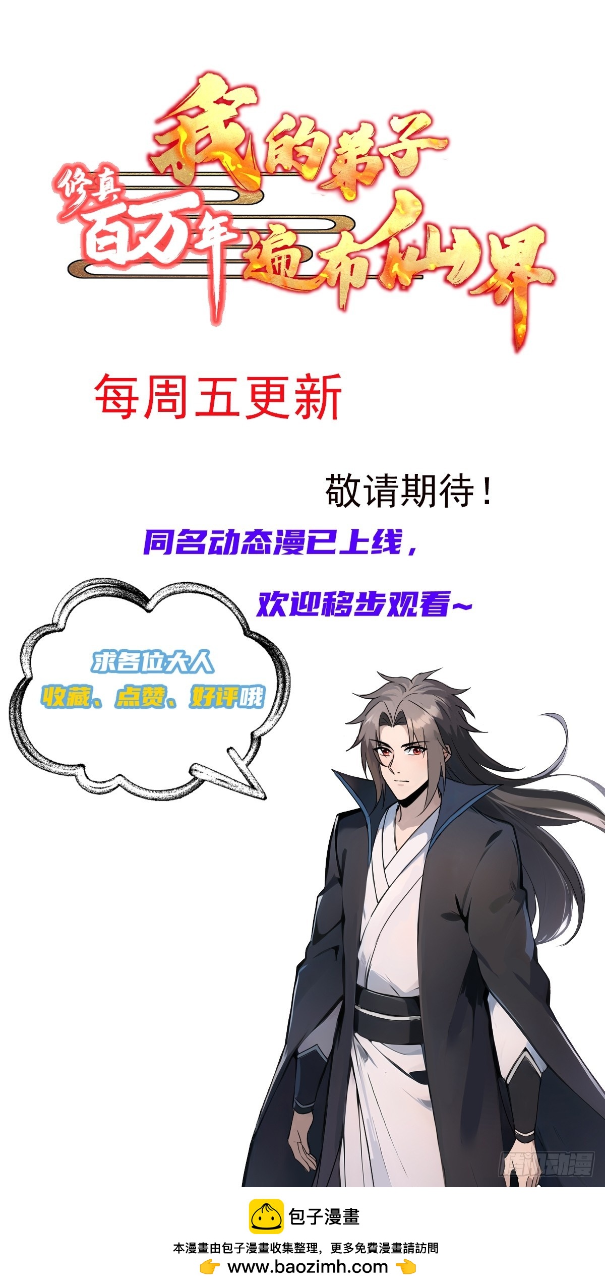 47话 长出翅膀就能打赢我吗-第47话