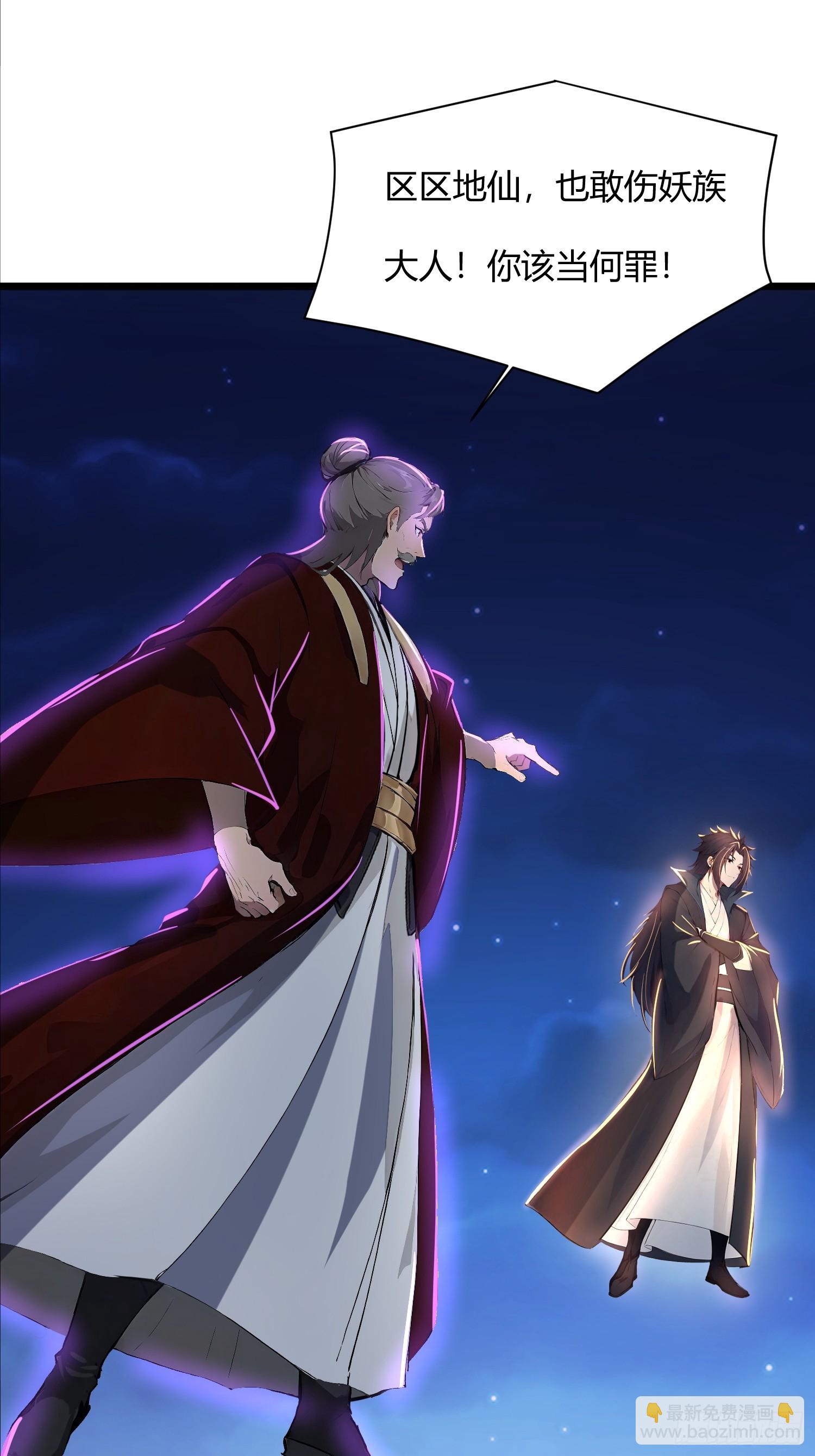 47话 长出翅膀就能打赢我吗-第47话