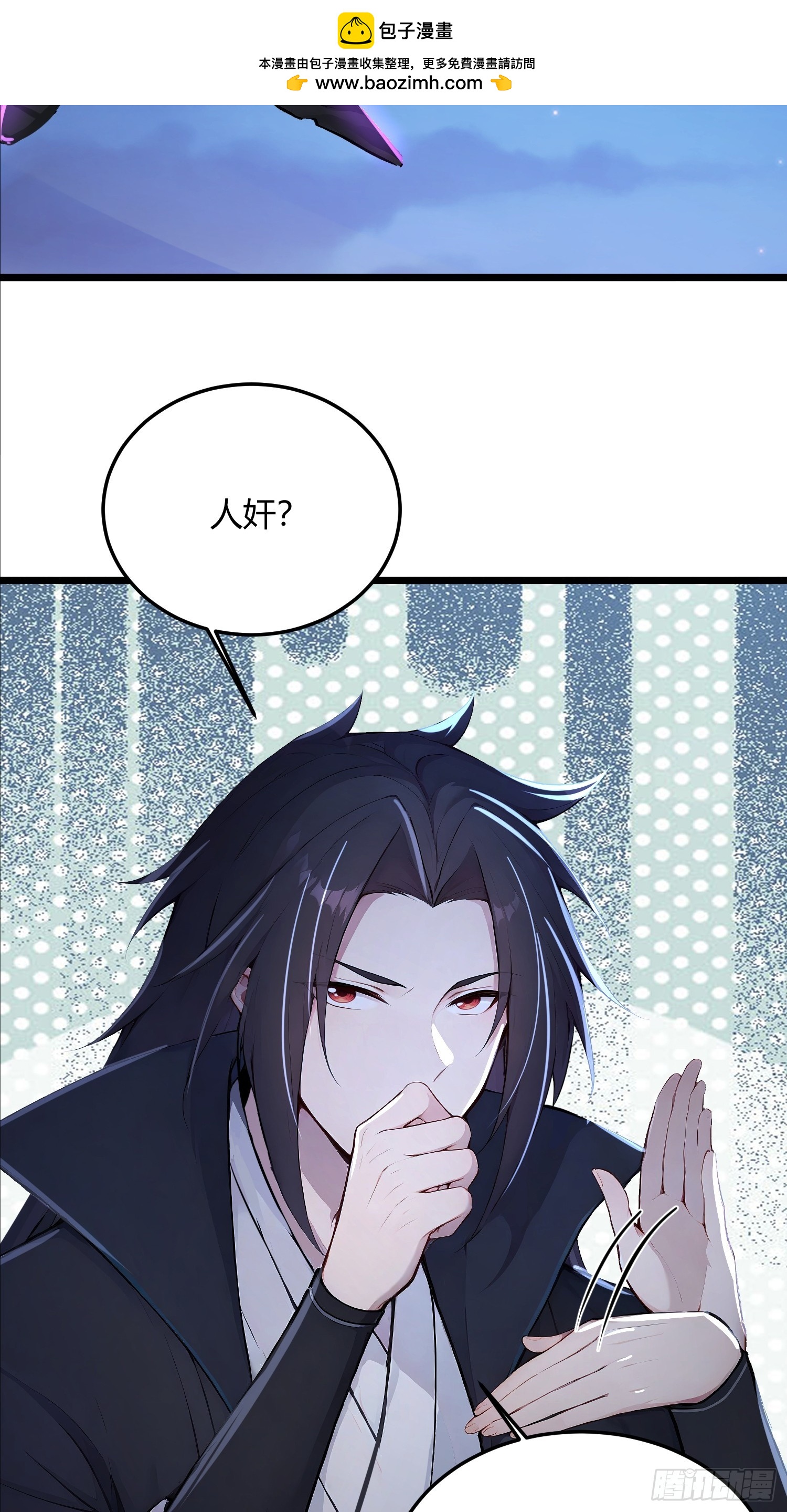 47话 长出翅膀就能打赢我吗-第47话