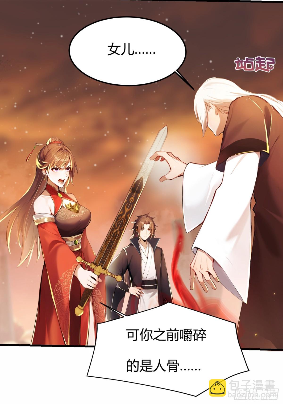 4话 天魔的身份-第5话