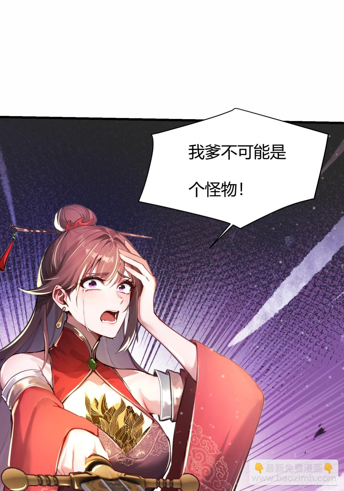 4话 天魔的身份-第5话