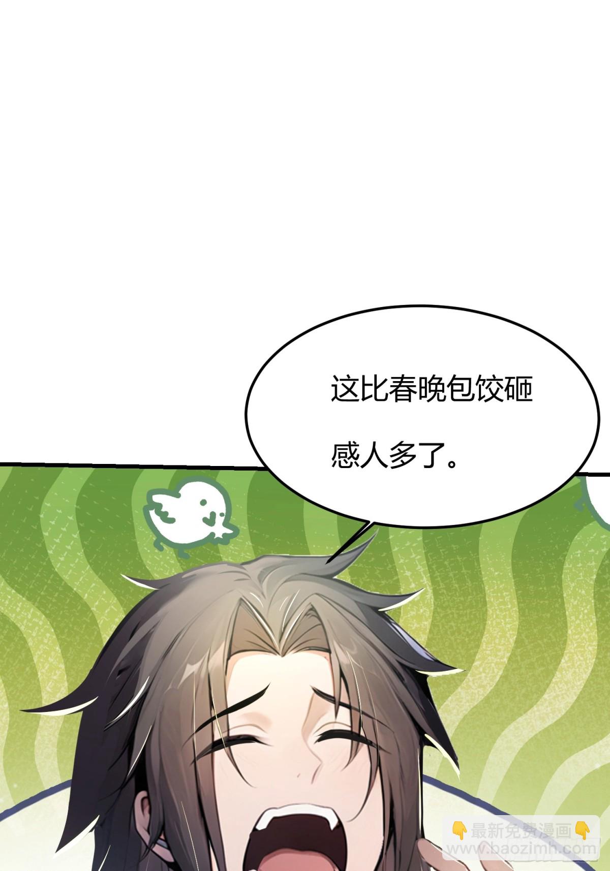 4话 天魔的身份-第5话