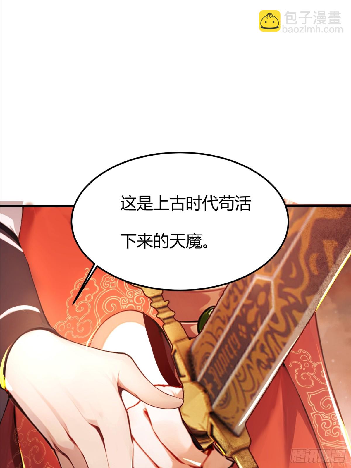 4话 天魔的身份-第5话