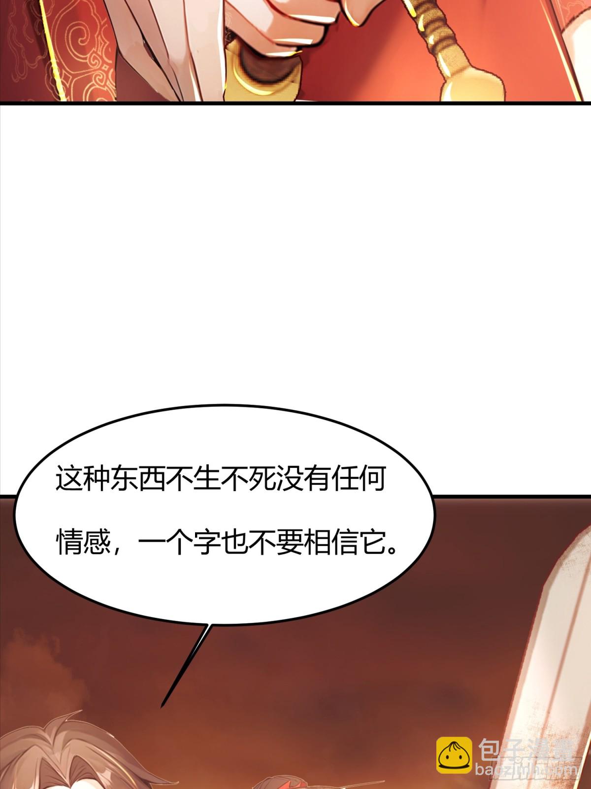 4话 天魔的身份-第5话