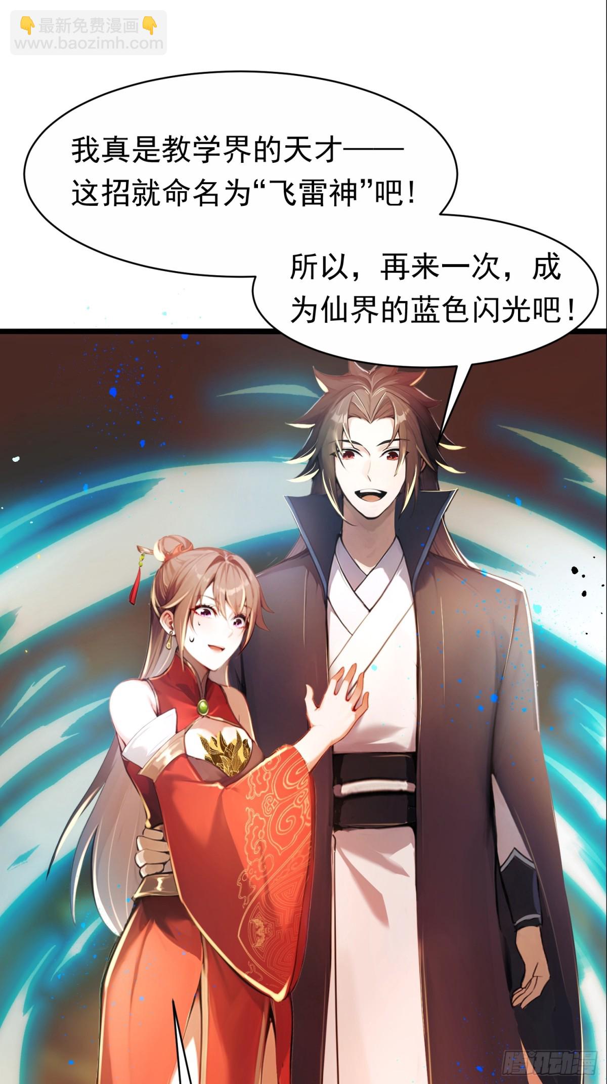 4话 天魔的身份-第5话