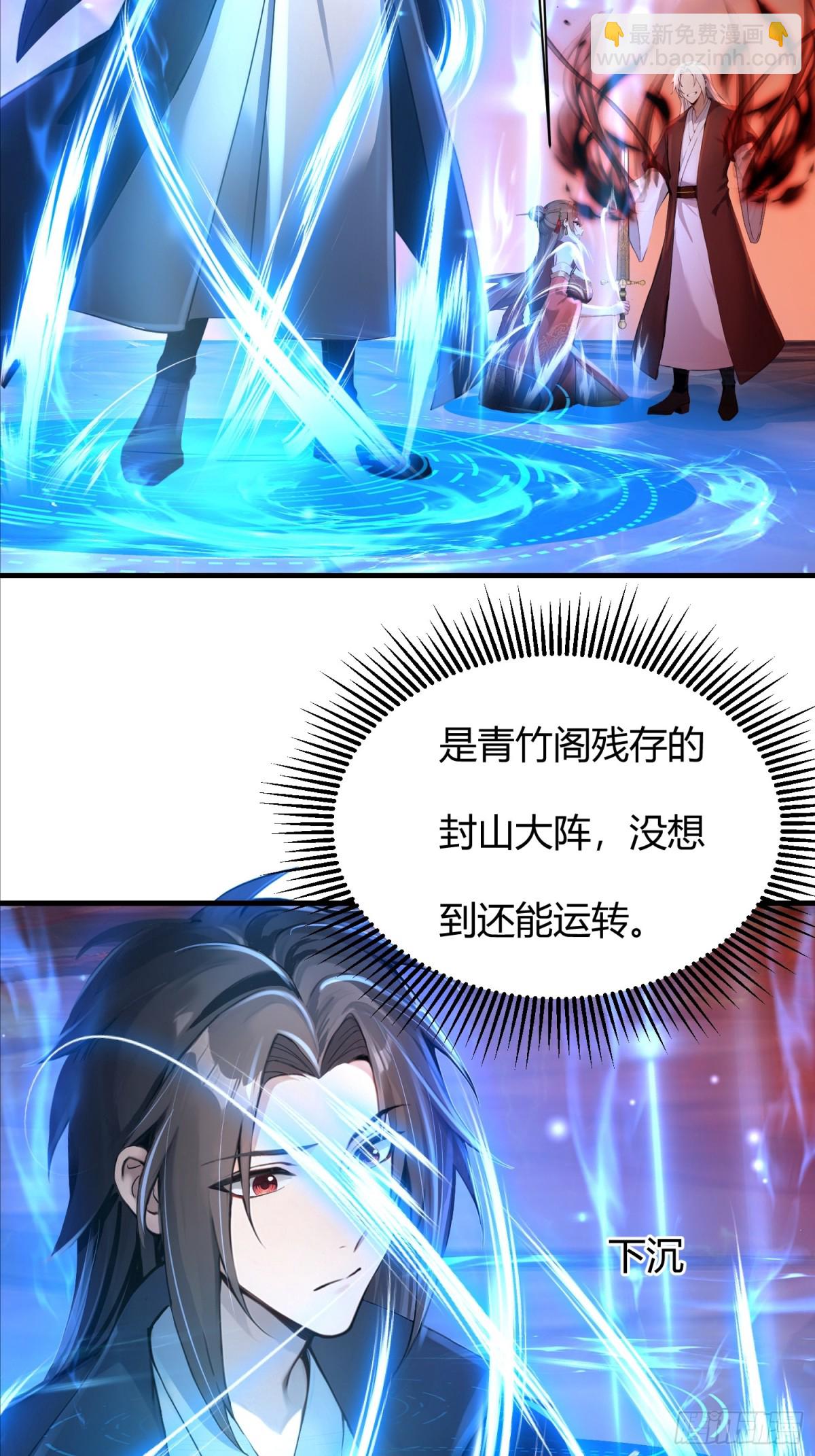 4话 天魔的身份-第5话