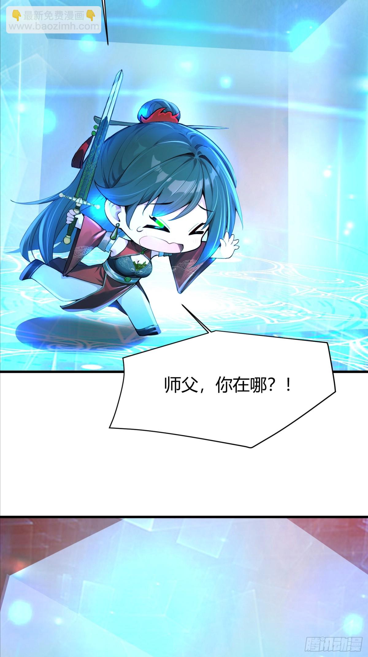 4话 天魔的身份-第5话