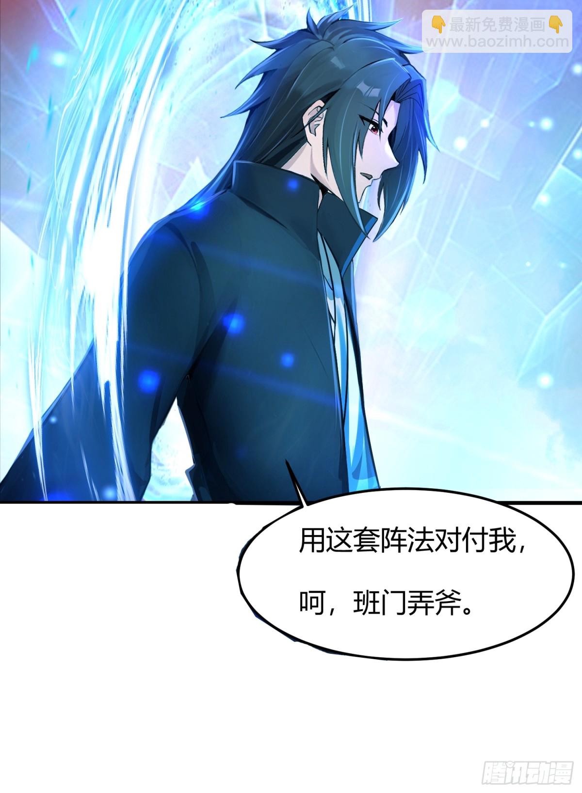 4话 天魔的身份-第5话