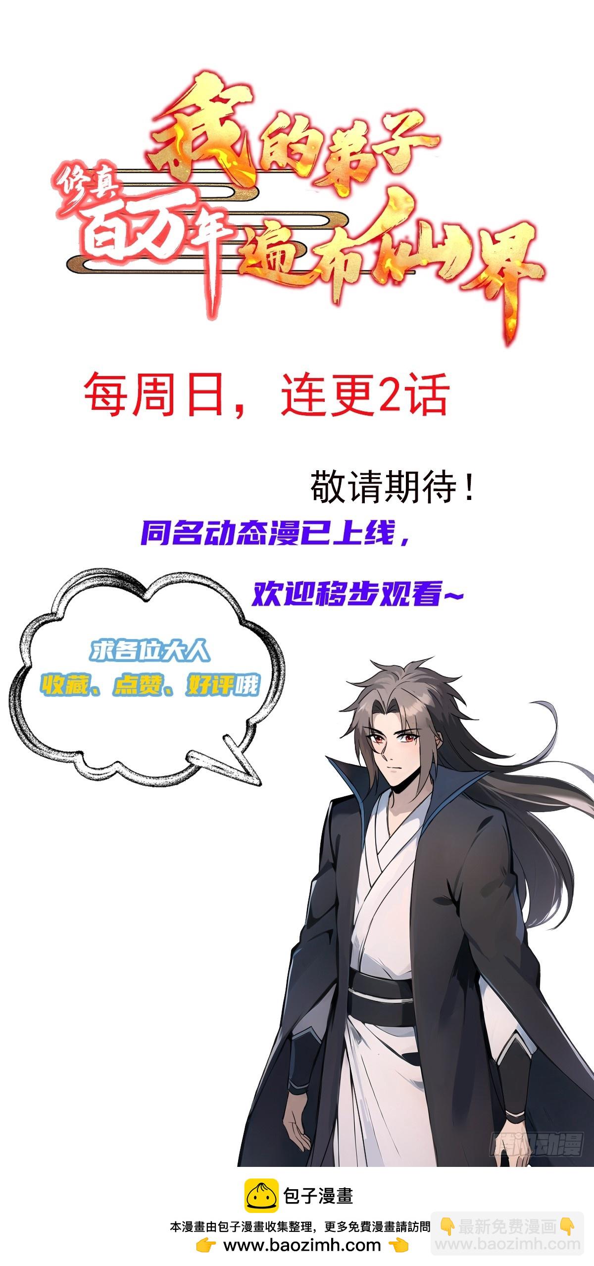 4话 天魔的身份-第5话